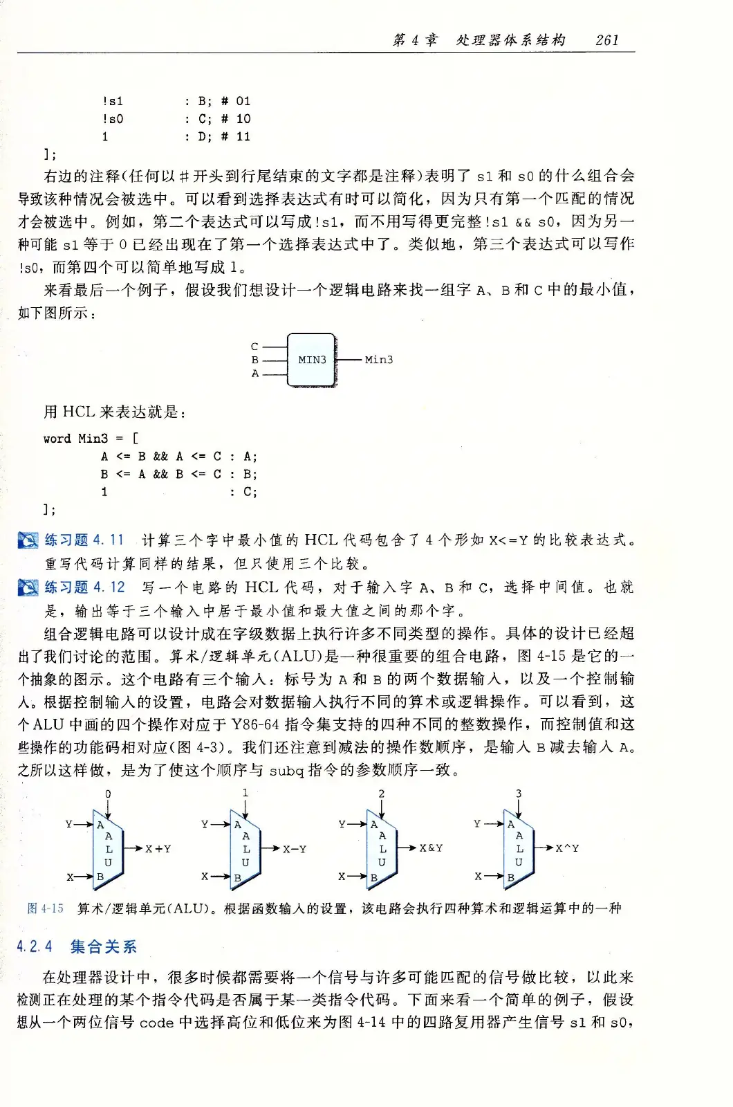 深入理解计算机系统(原书第3版) PDF 第 296 页