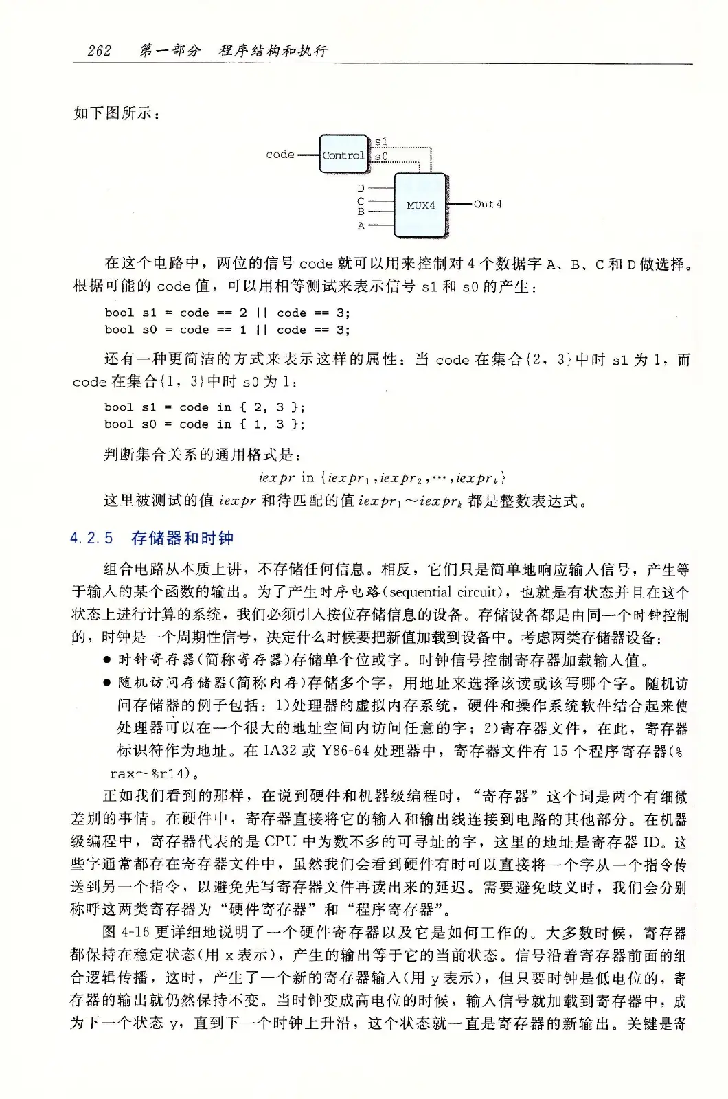 深入理解计算机系统(原书第3版) PDF 第 297 页