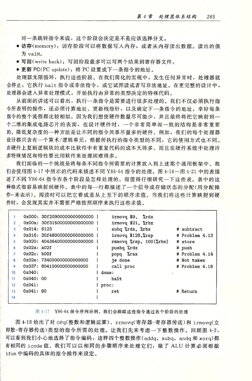 深入理解计算机系统(原书第3版) PDF 第 300 页