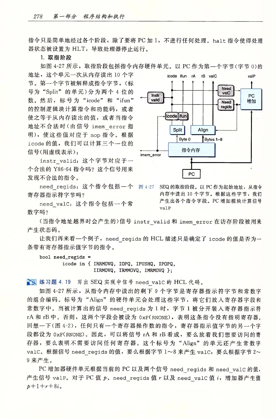 深入理解计算机系统(原书第3版) PDF 第 313 页