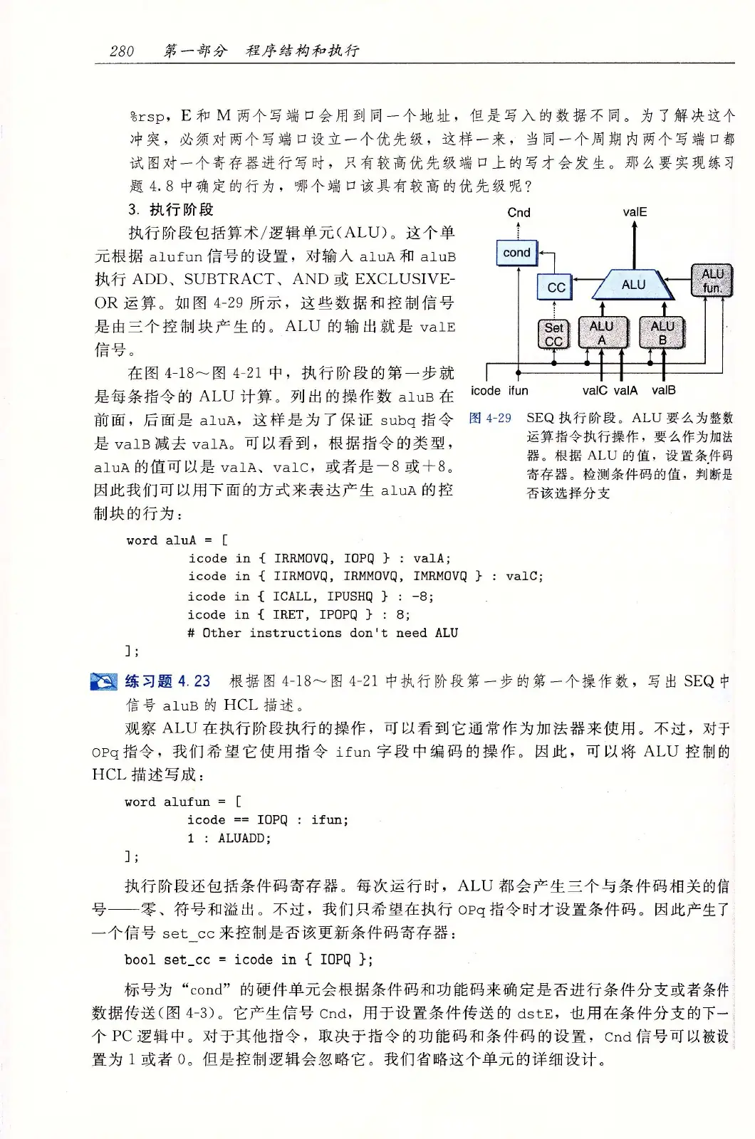 深入理解计算机系统(原书第3版) PDF 第 315 页
