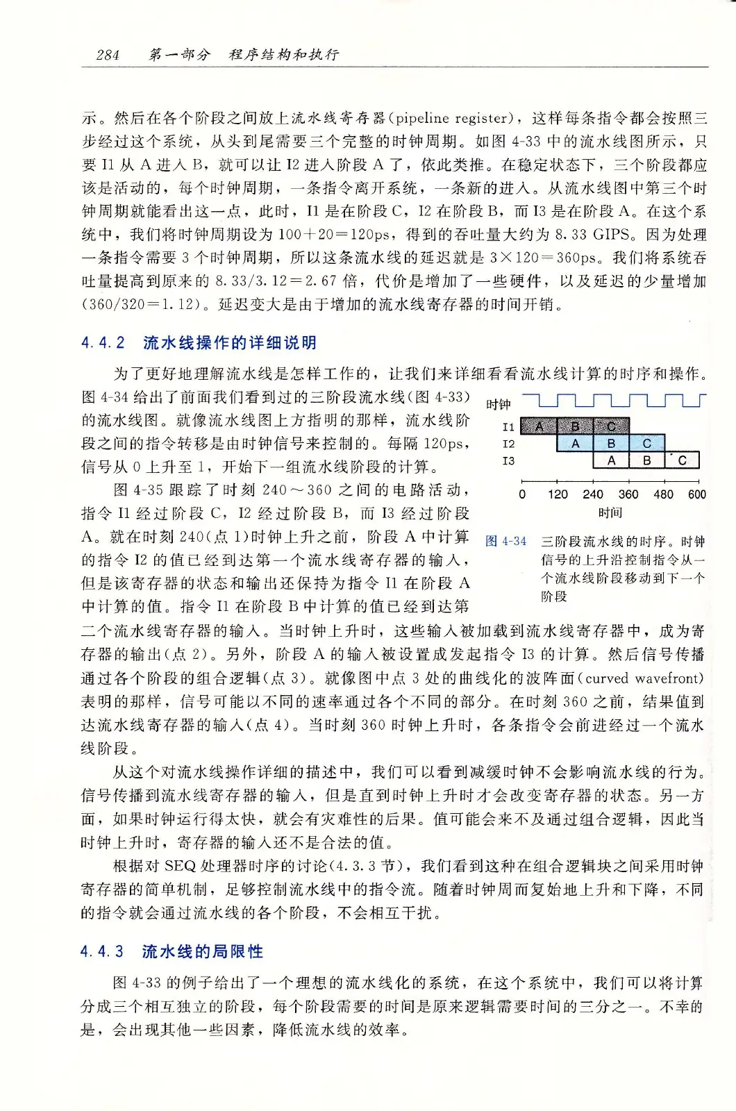 深入理解计算机系统(原书第3版) PDF 第 319 页