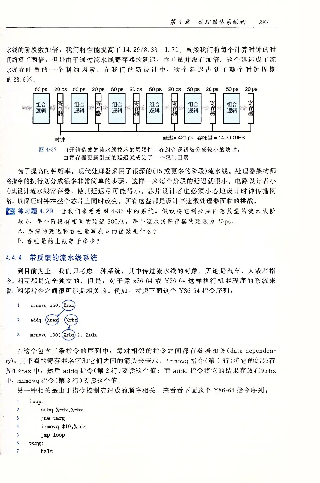 深入理解计算机系统(原书第3版) PDF 第 322 页