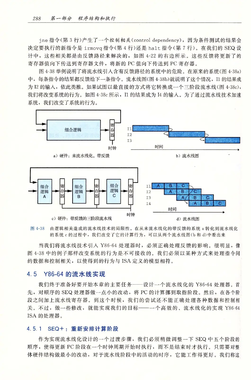深入理解计算机系统(原书第3版) PDF 第 323 页
