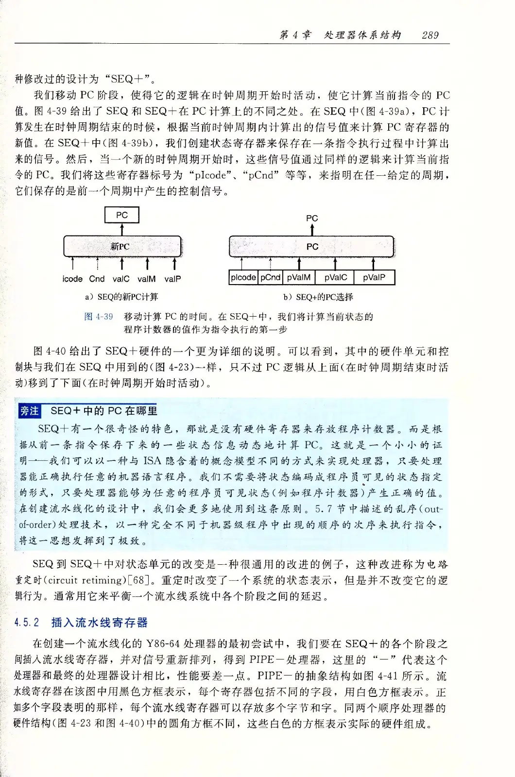 深入理解计算机系统(原书第3版) PDF 第 324 页