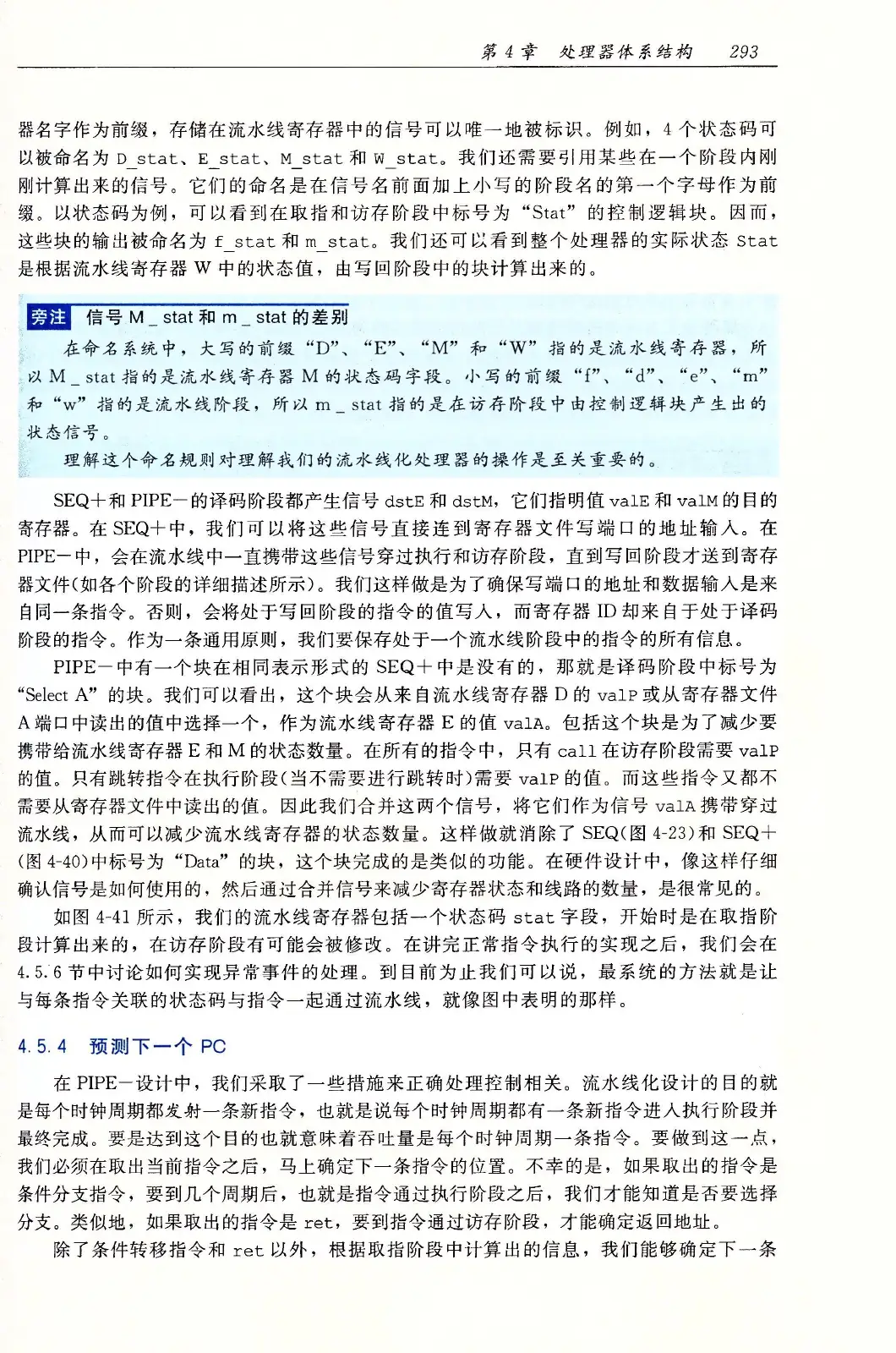 深入理解计算机系统(原书第3版) PDF 第 328 页