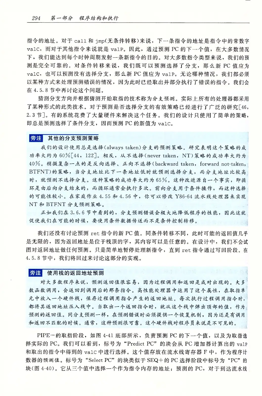 深入理解计算机系统(原书第3版) PDF 第 329 页
