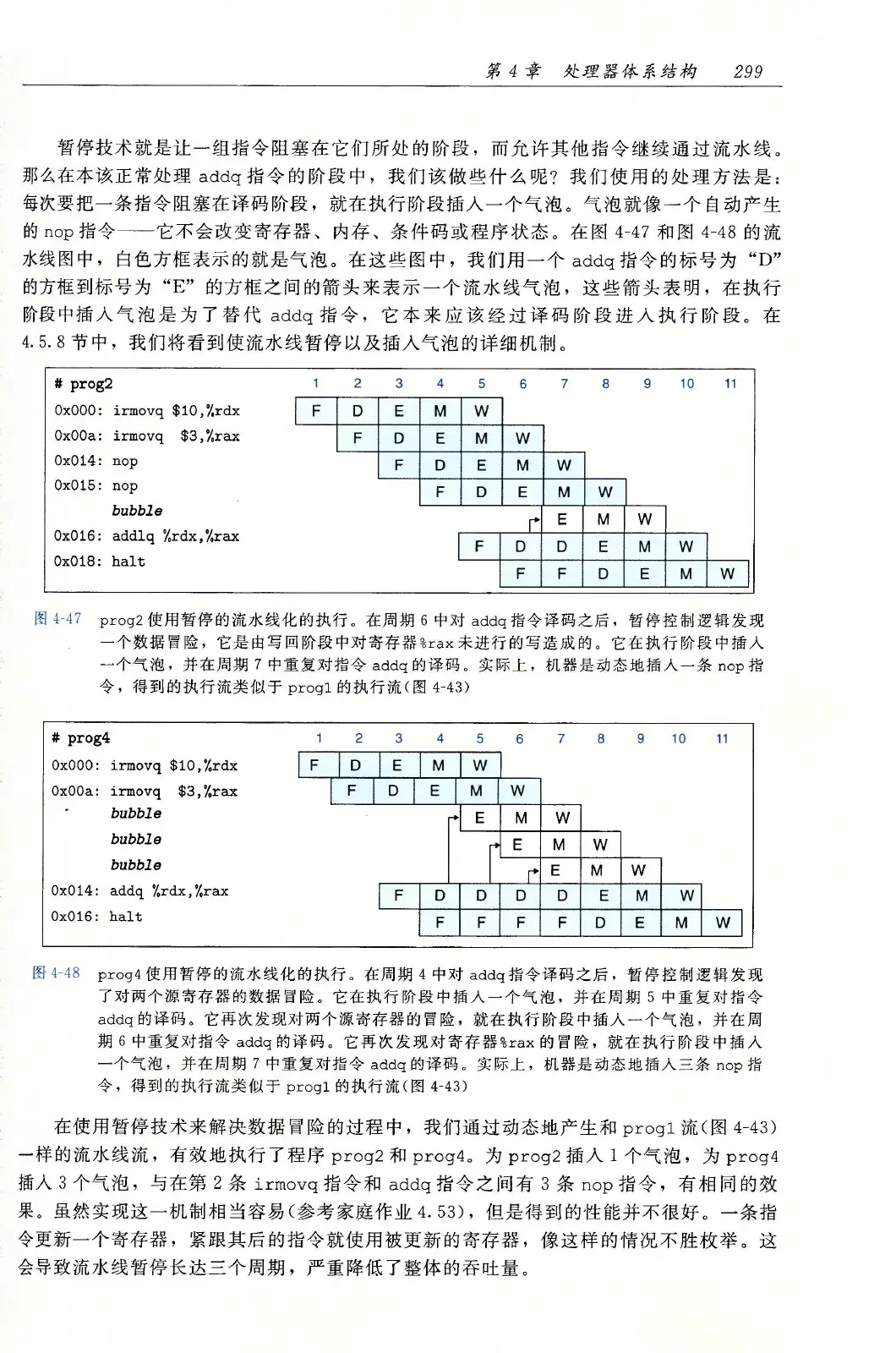 深入理解计算机系统(原书第3版) PDF 第 334 页
