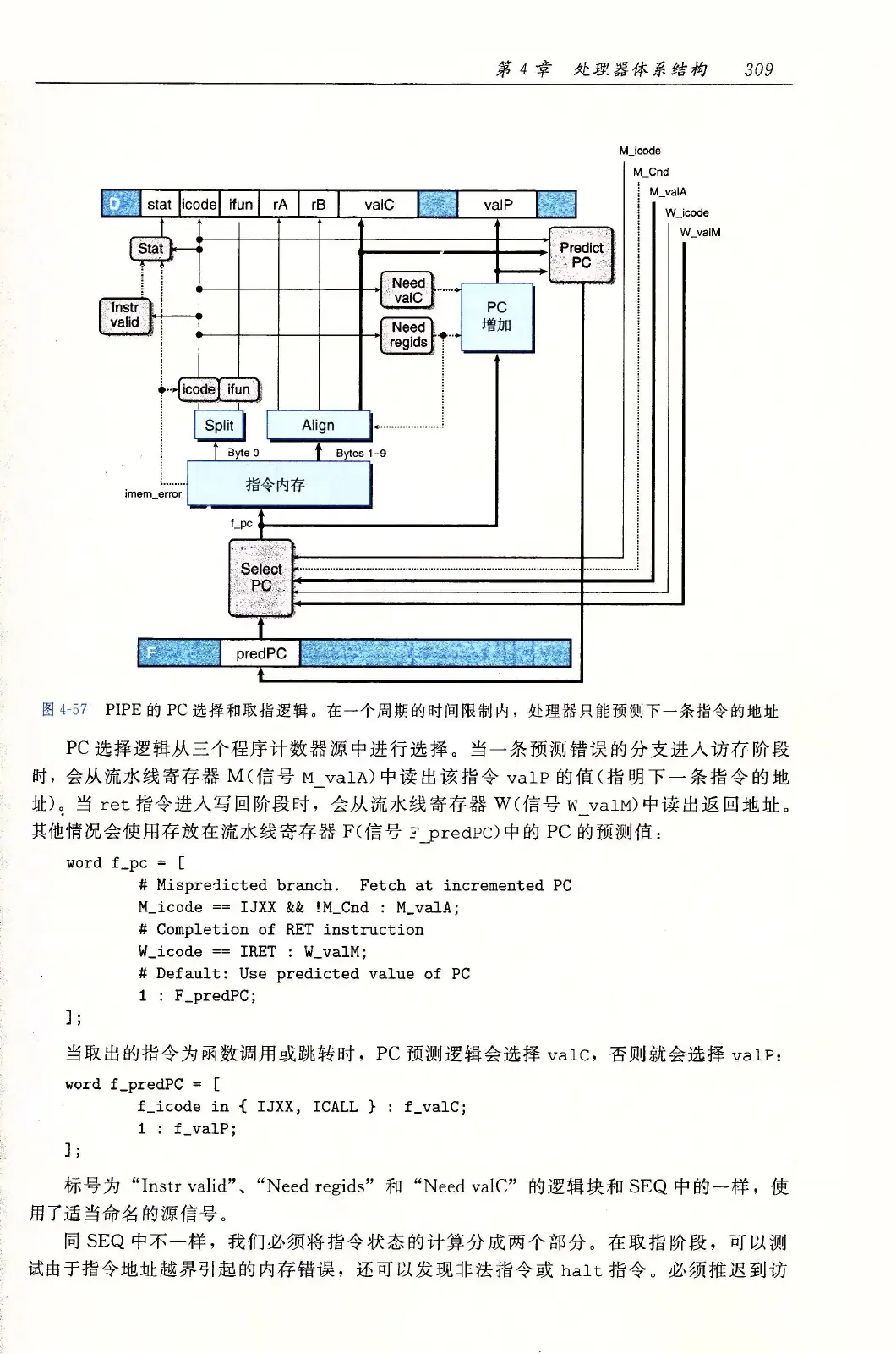 深入理解计算机系统(原书第3版) PDF 第 344 页