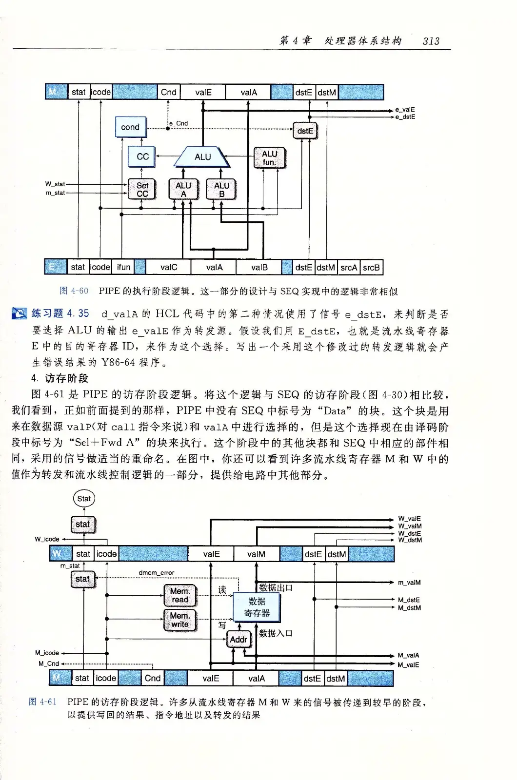 深入理解计算机系统(原书第3版) PDF 第 348 页
