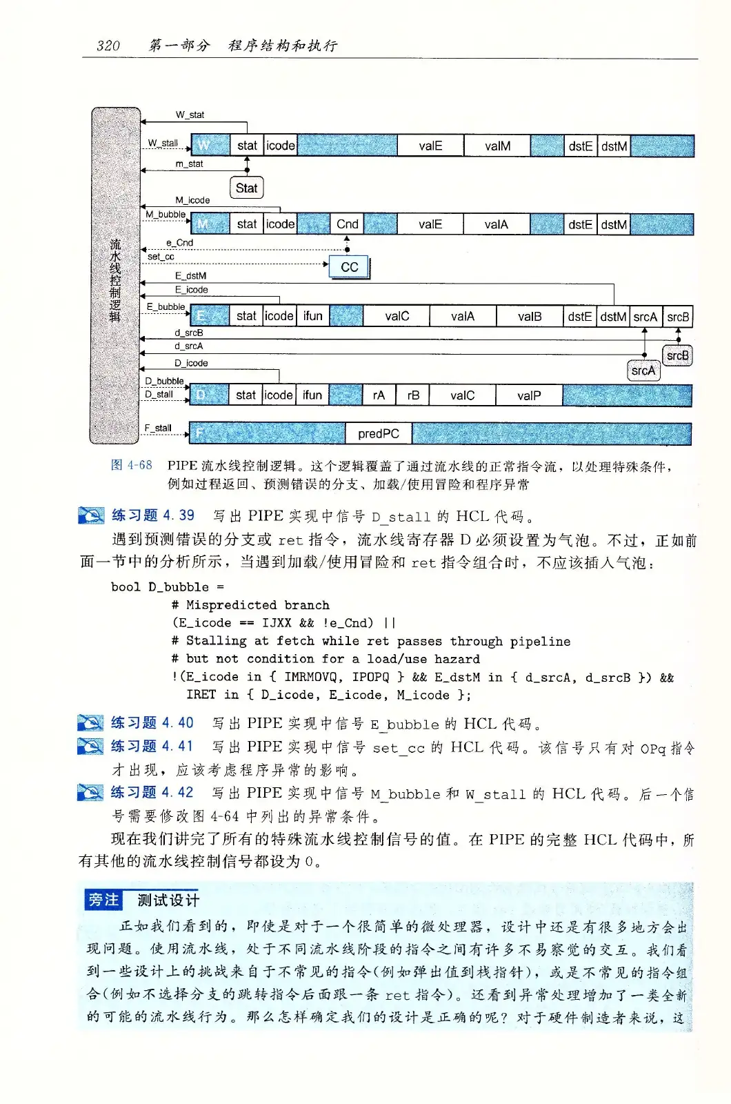 深入理解计算机系统(原书第3版) PDF 第 355 页