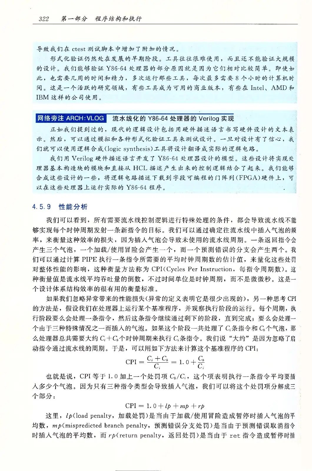 深入理解计算机系统(原书第3版) PDF 第 357 页