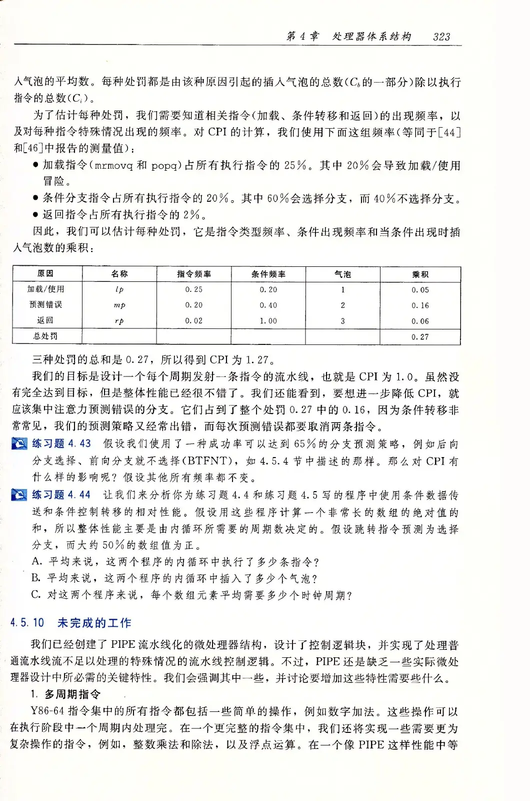 深入理解计算机系统(原书第3版) PDF 第 358 页