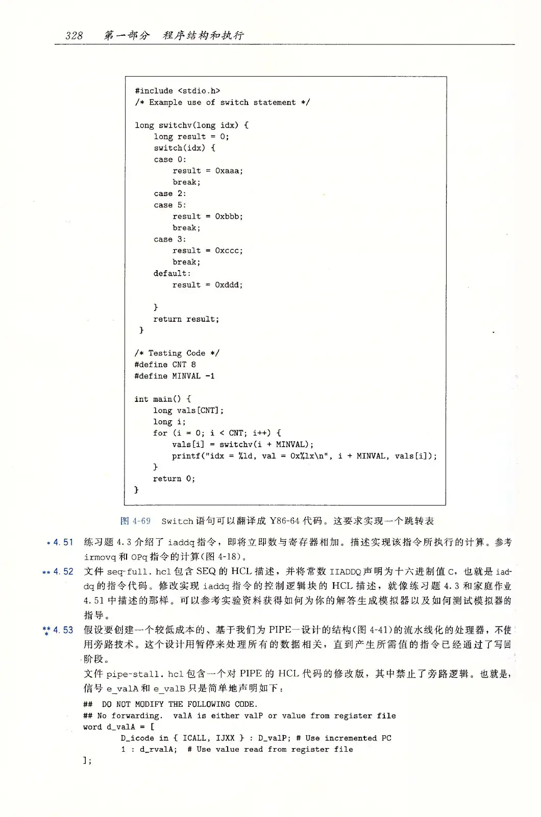 深入理解计算机系统(原书第3版) PDF 第 363 页