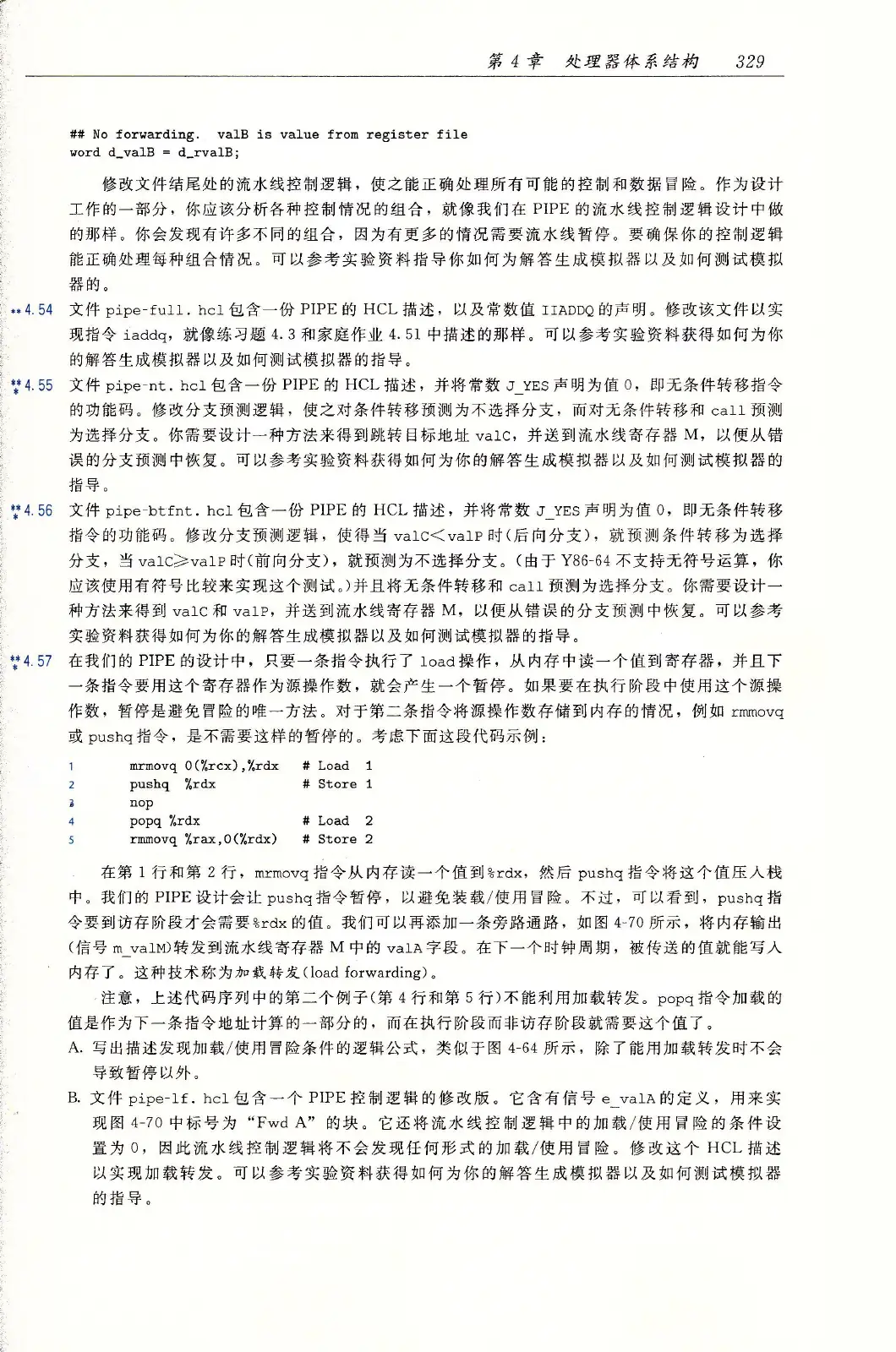 深入理解计算机系统(原书第3版) PDF 第 364 页