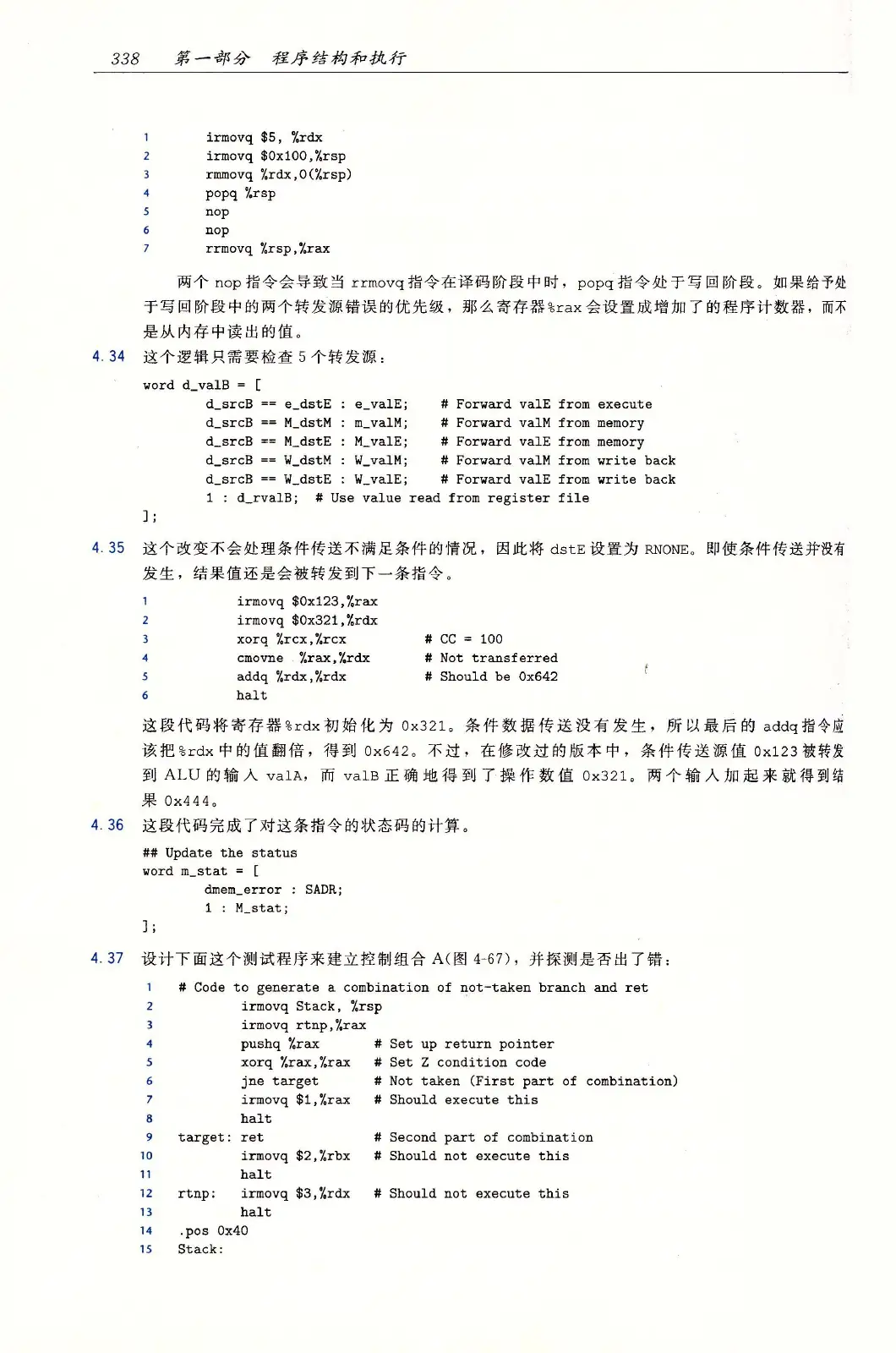 深入理解计算机系统(原书第3版) PDF 第 373 页