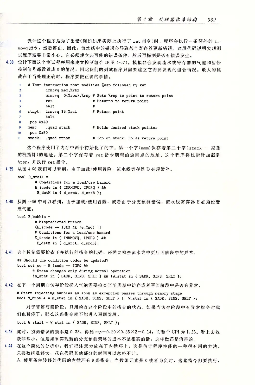 深入理解计算机系统(原书第3版) PDF 第 374 页