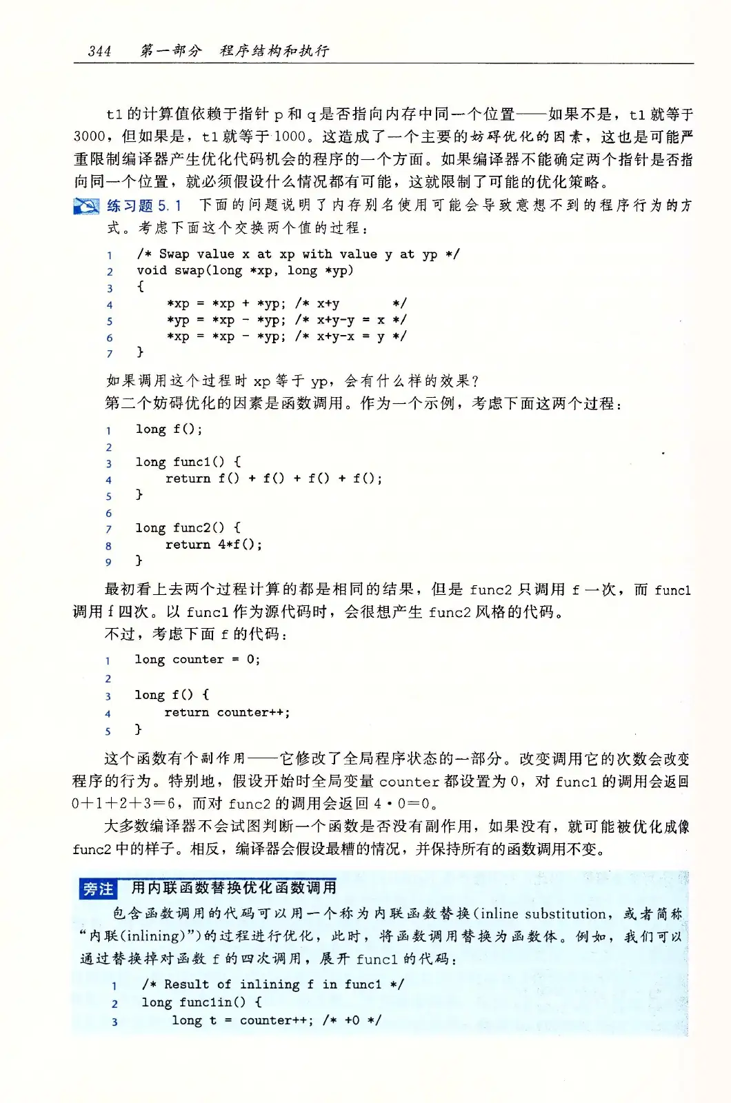深入理解计算机系统(原书第3版) PDF 第 379 页