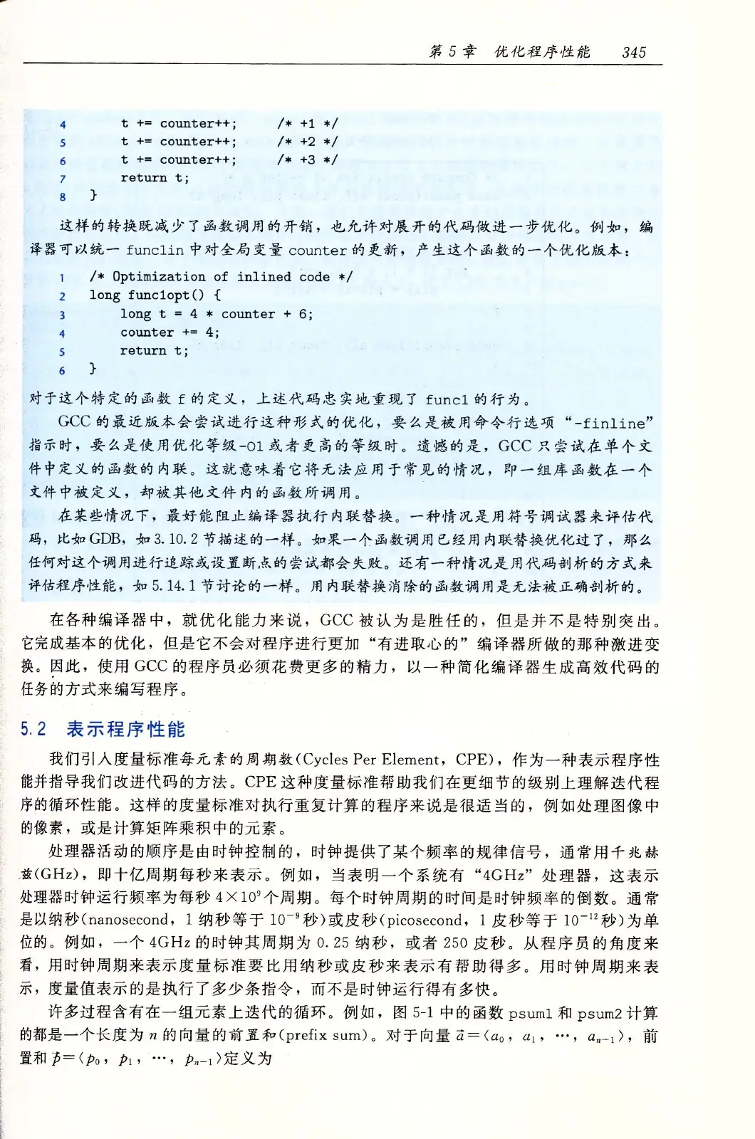 深入理解计算机系统(原书第3版) PDF 第 380 页