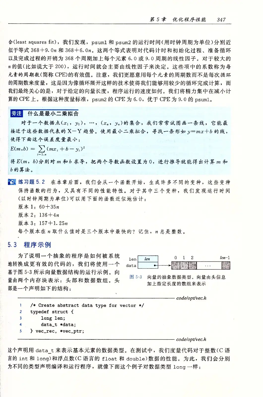 深入理解计算机系统(原书第3版) PDF 第 382 页