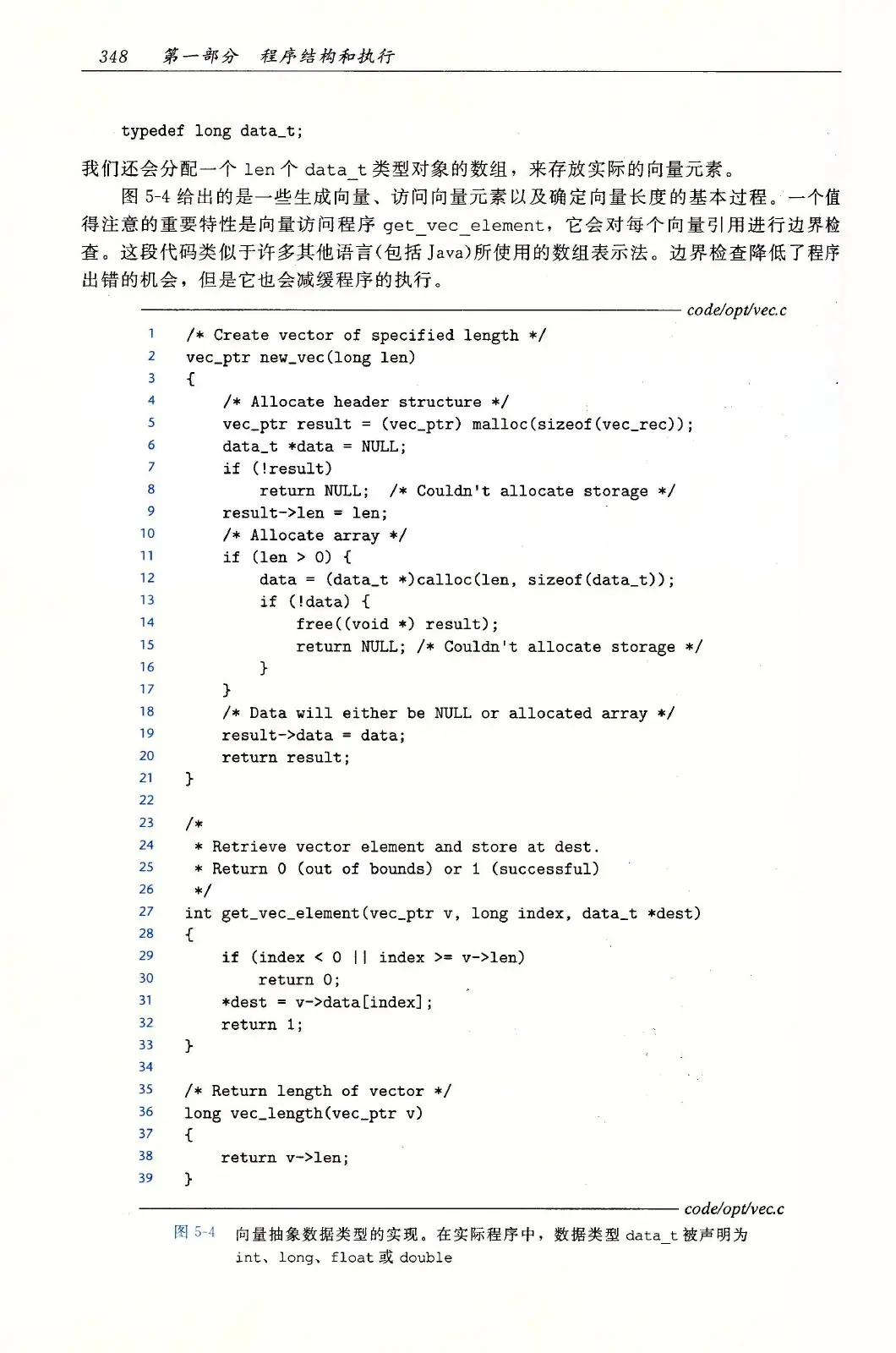 深入理解计算机系统(原书第3版) PDF 第 383 页