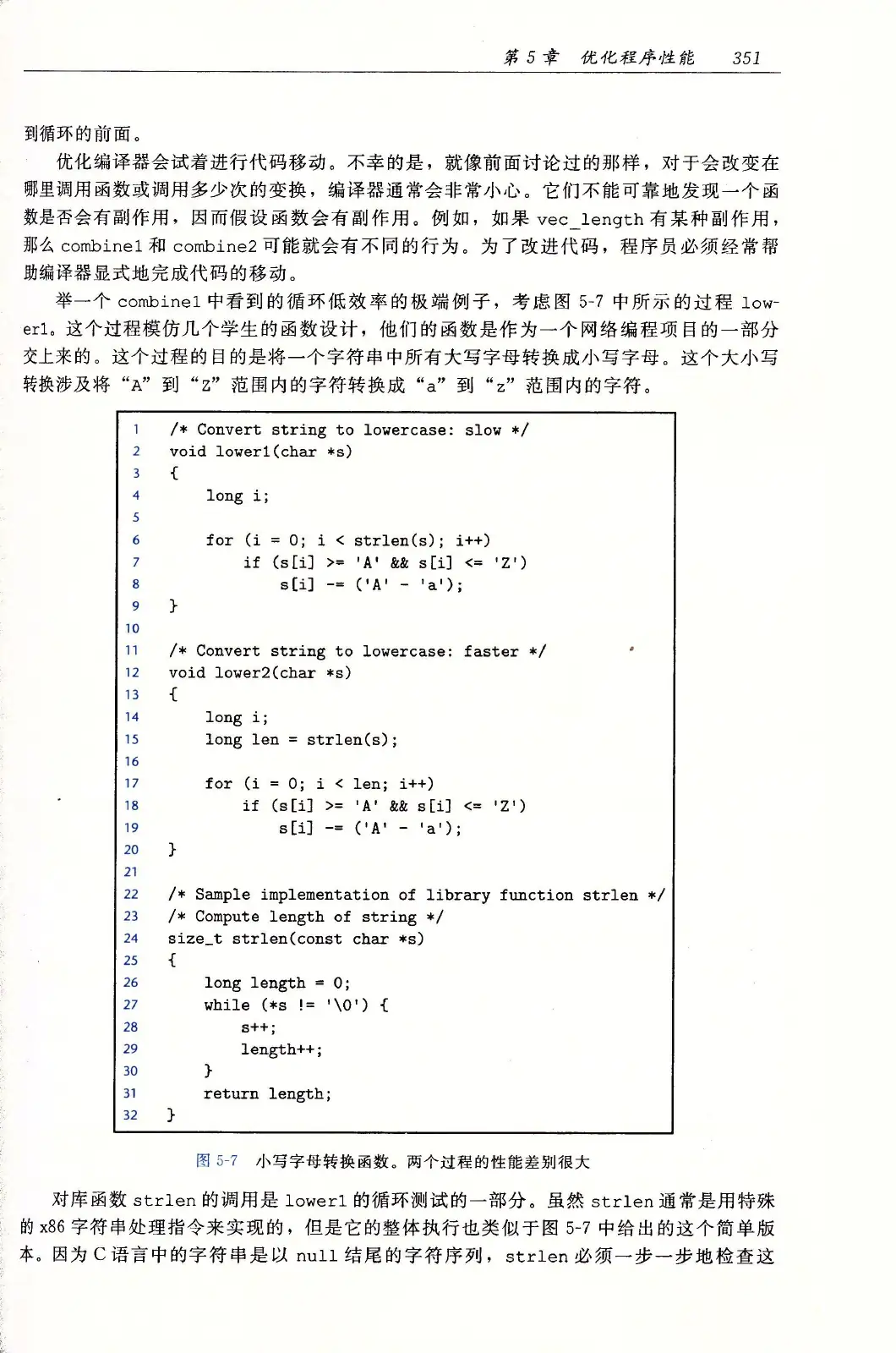 深入理解计算机系统(原书第3版) PDF 第 386 页