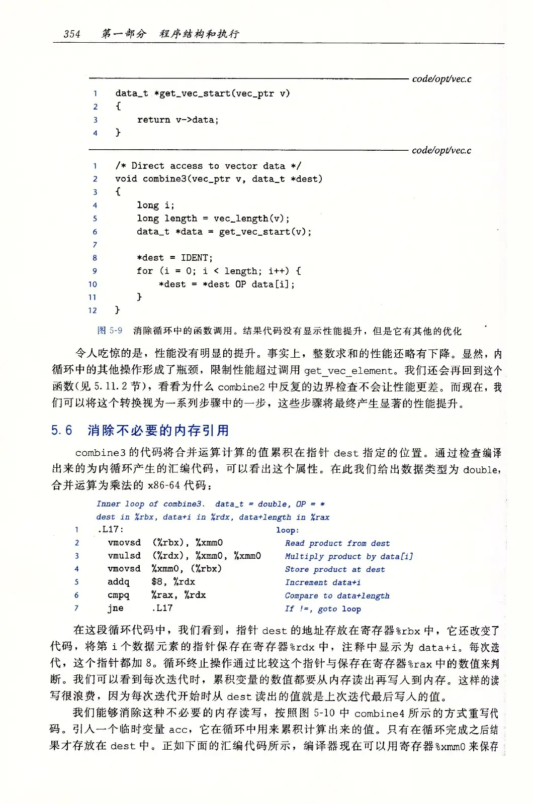 深入理解计算机系统(原书第3版) PDF 第 389 页