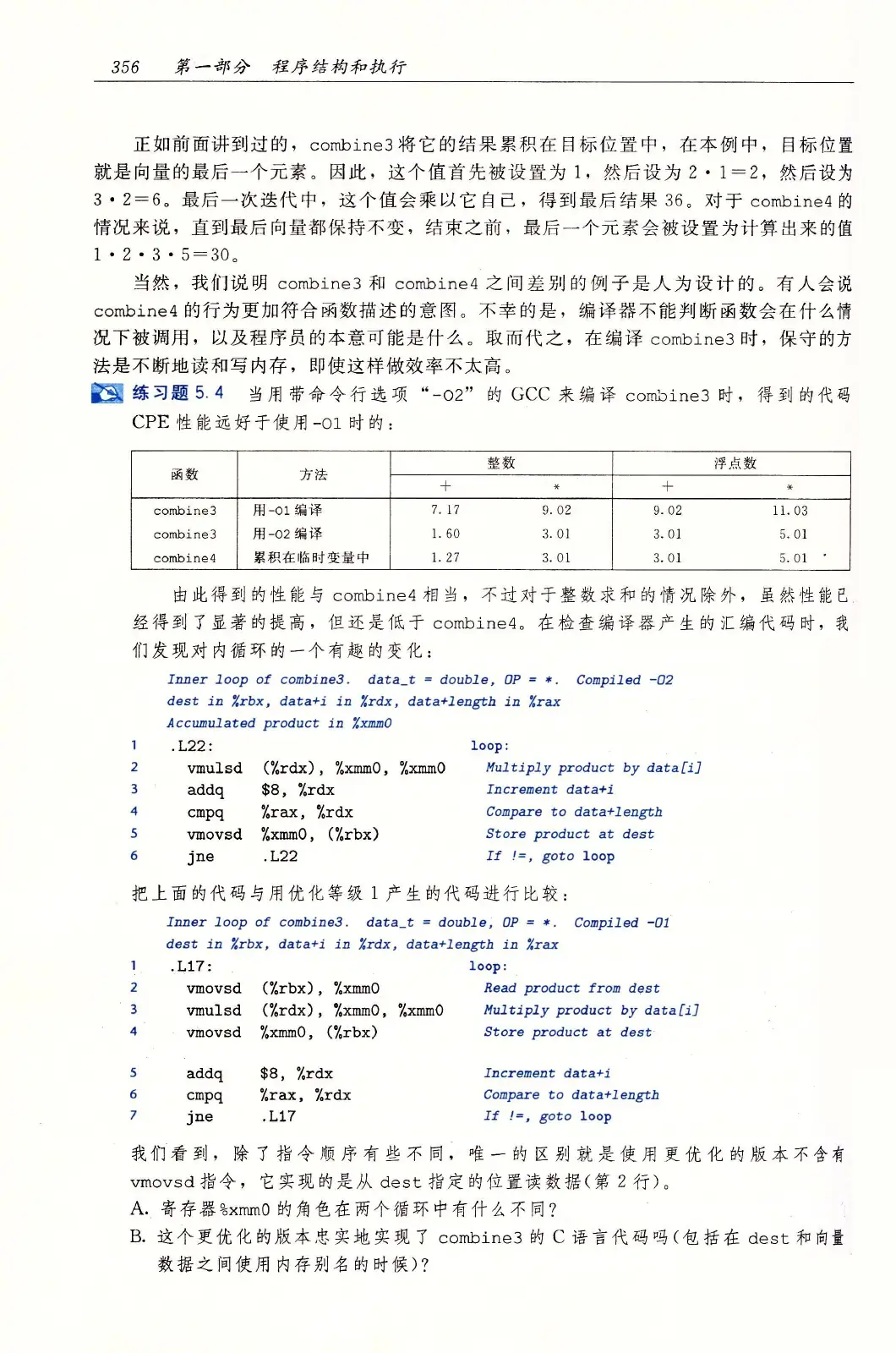 深入理解计算机系统(原书第3版) PDF 第 391 页