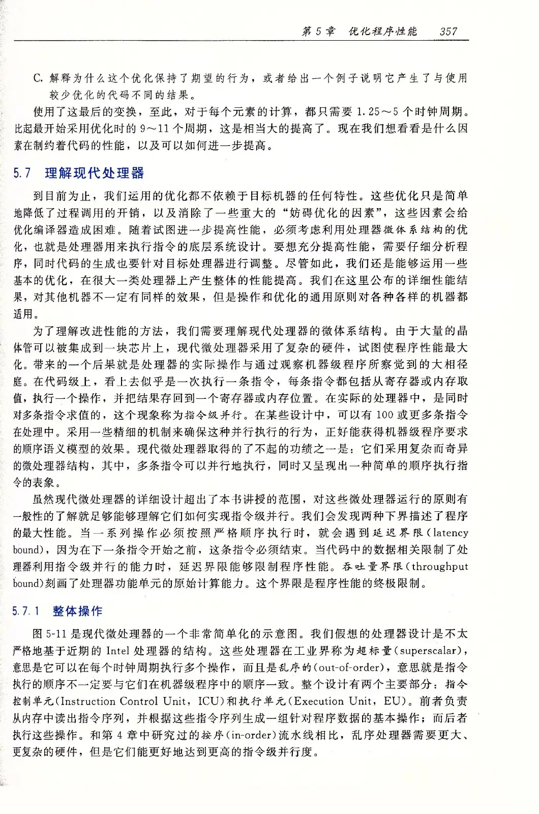 深入理解计算机系统(原书第3版) PDF 第 392 页