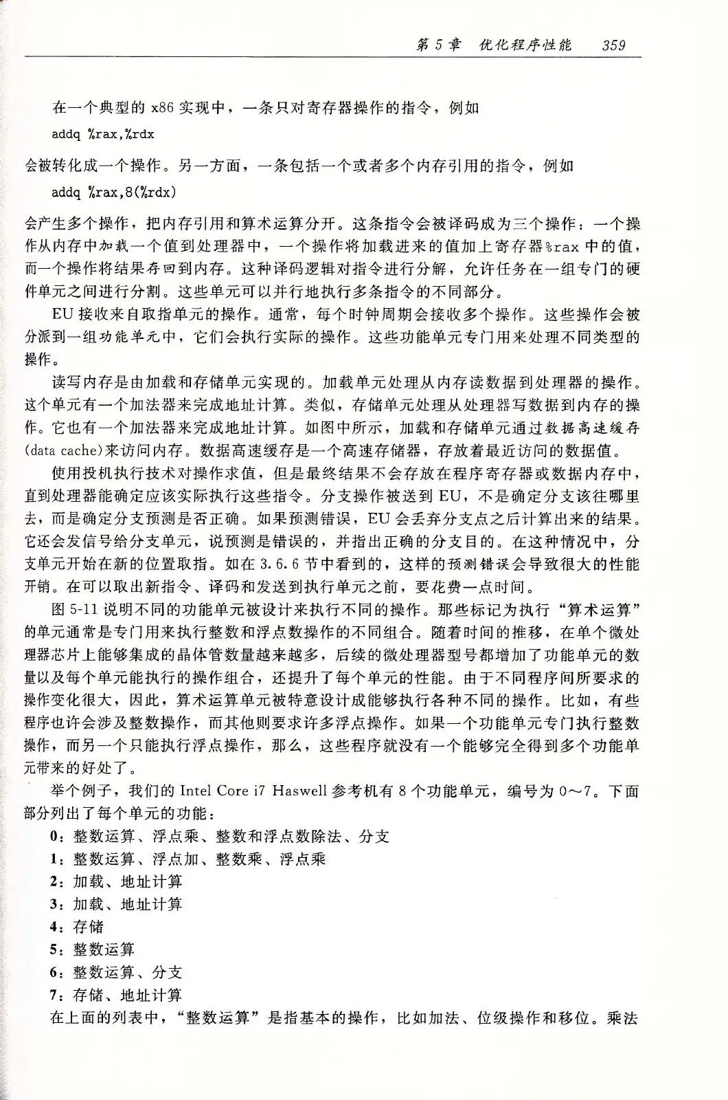 深入理解计算机系统(原书第3版) PDF 第 394 页