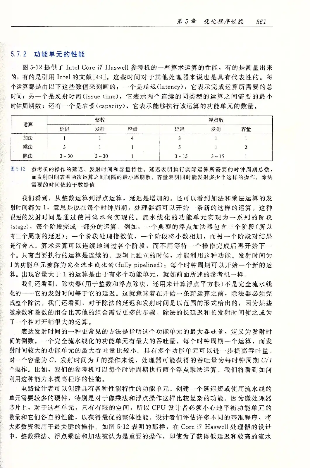 深入理解计算机系统(原书第3版) PDF 第 396 页