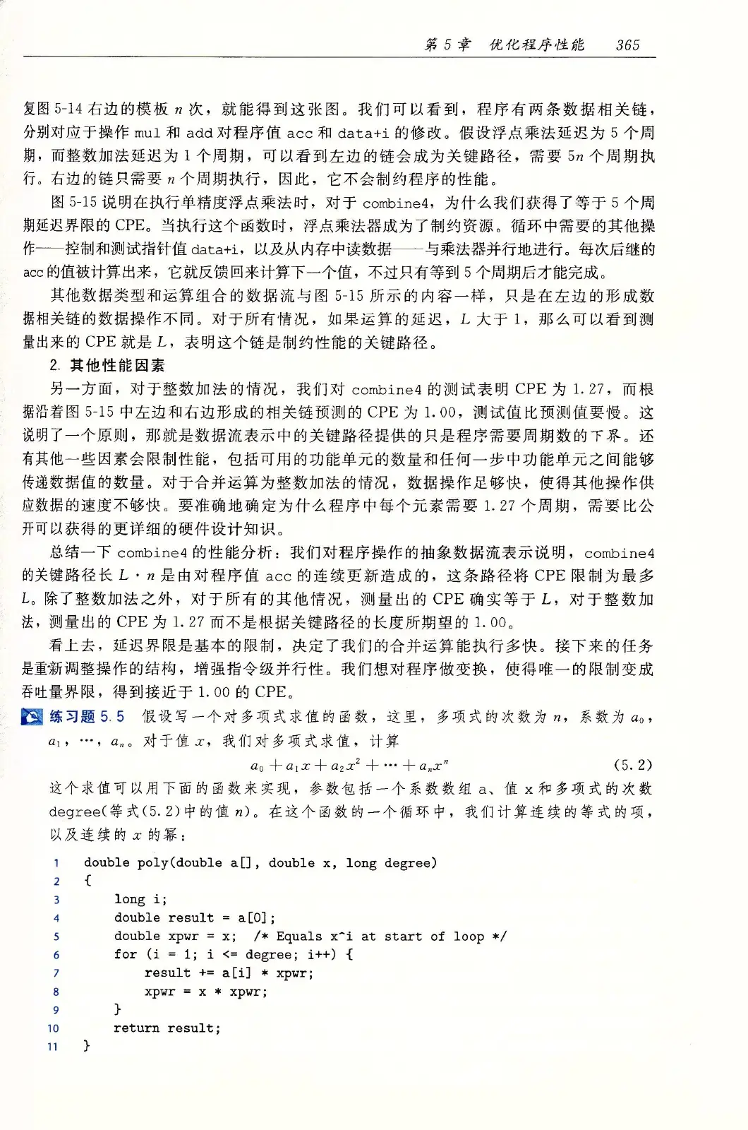 深入理解计算机系统(原书第3版) PDF 第 400 页