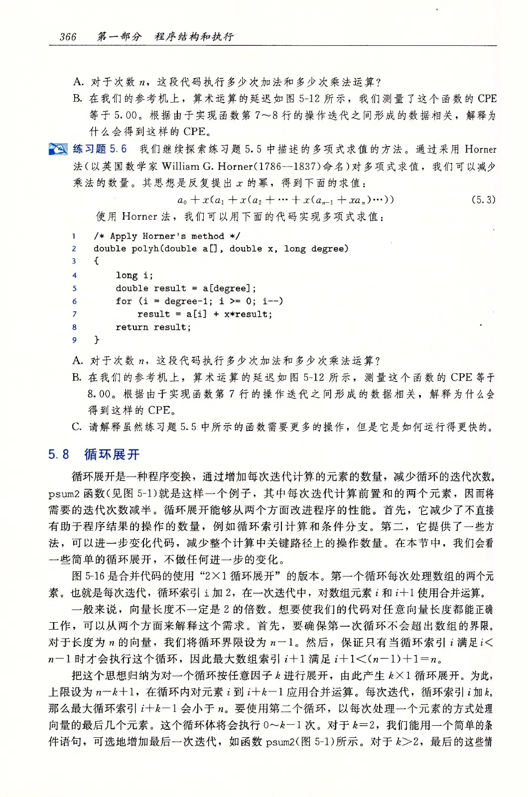 深入理解计算机系统(原书第3版) PDF 第 401 页