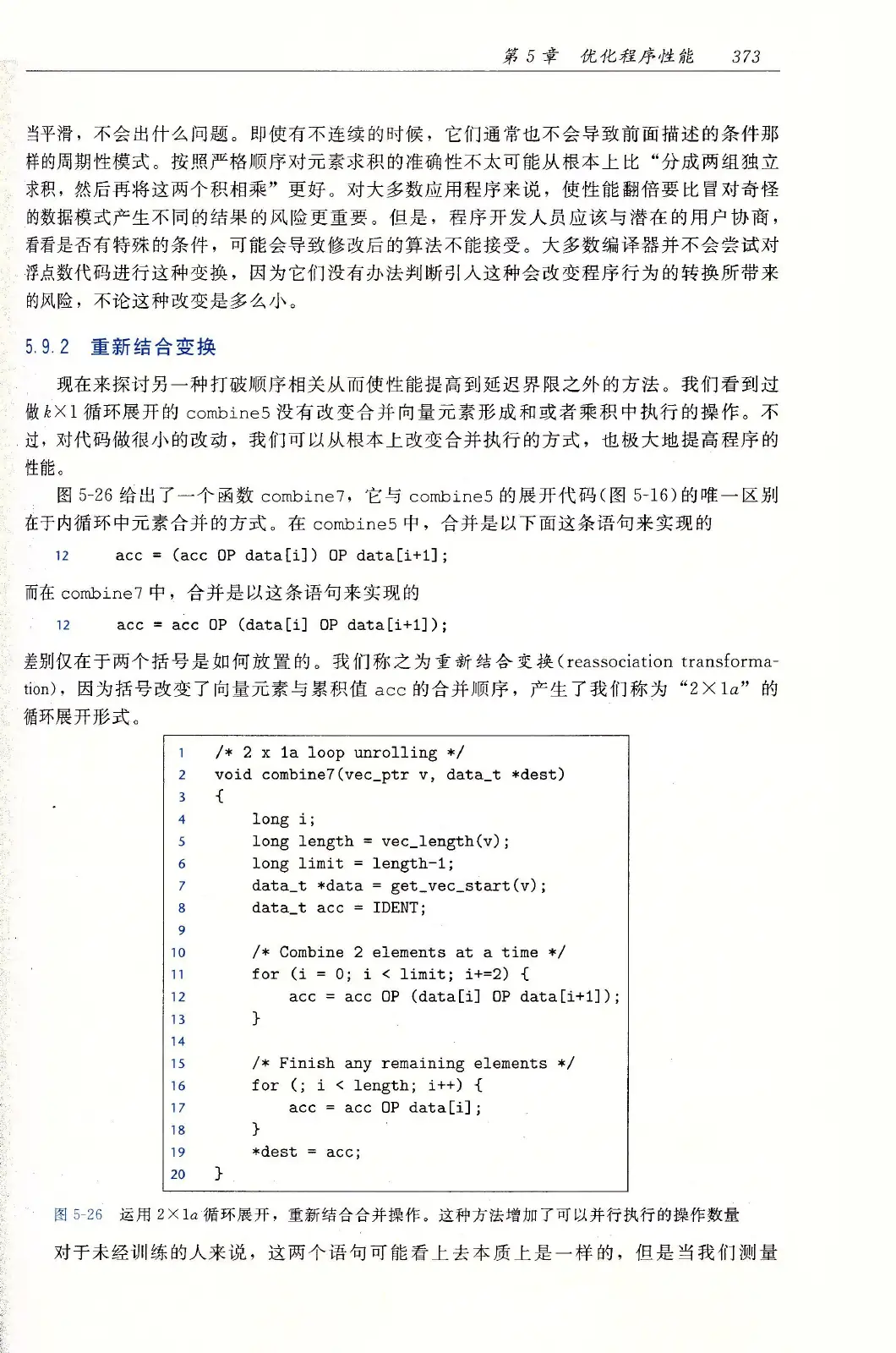 深入理解计算机系统(原书第3版) PDF 第 408 页