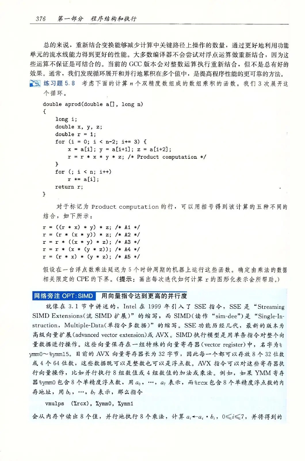 深入理解计算机系统(原书第3版) PDF 第 411 页