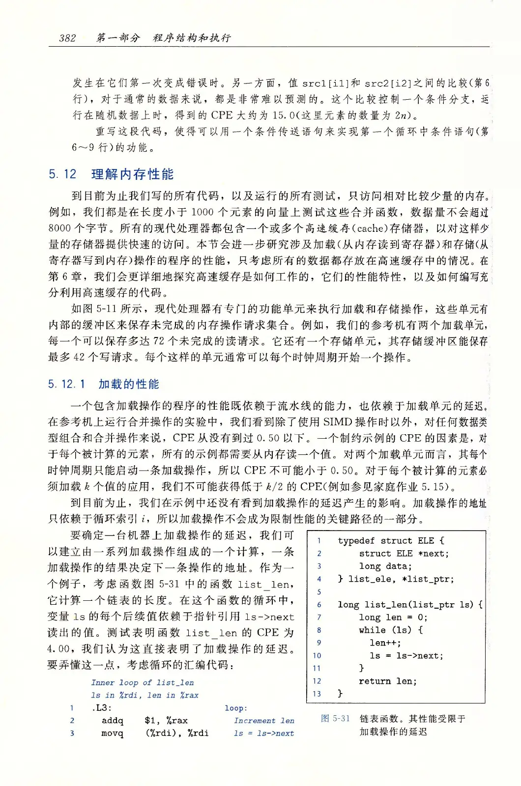 深入理解计算机系统(原书第3版) PDF 第 417 页