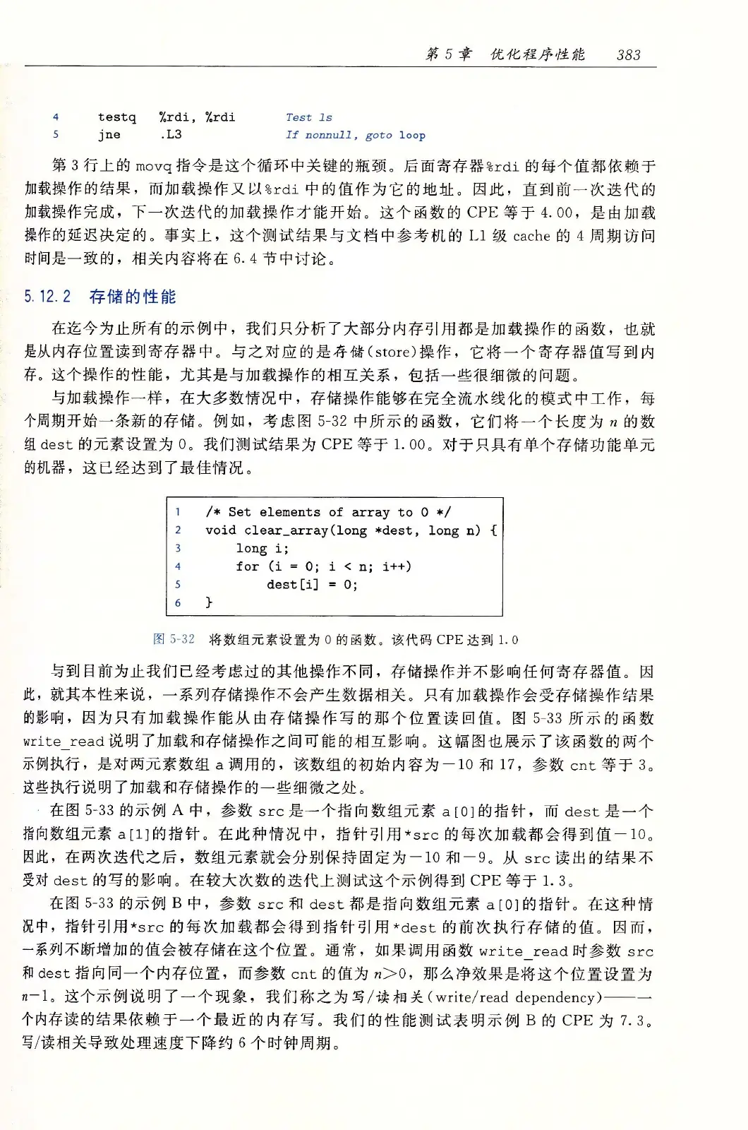 深入理解计算机系统(原书第3版) PDF 第 418 页