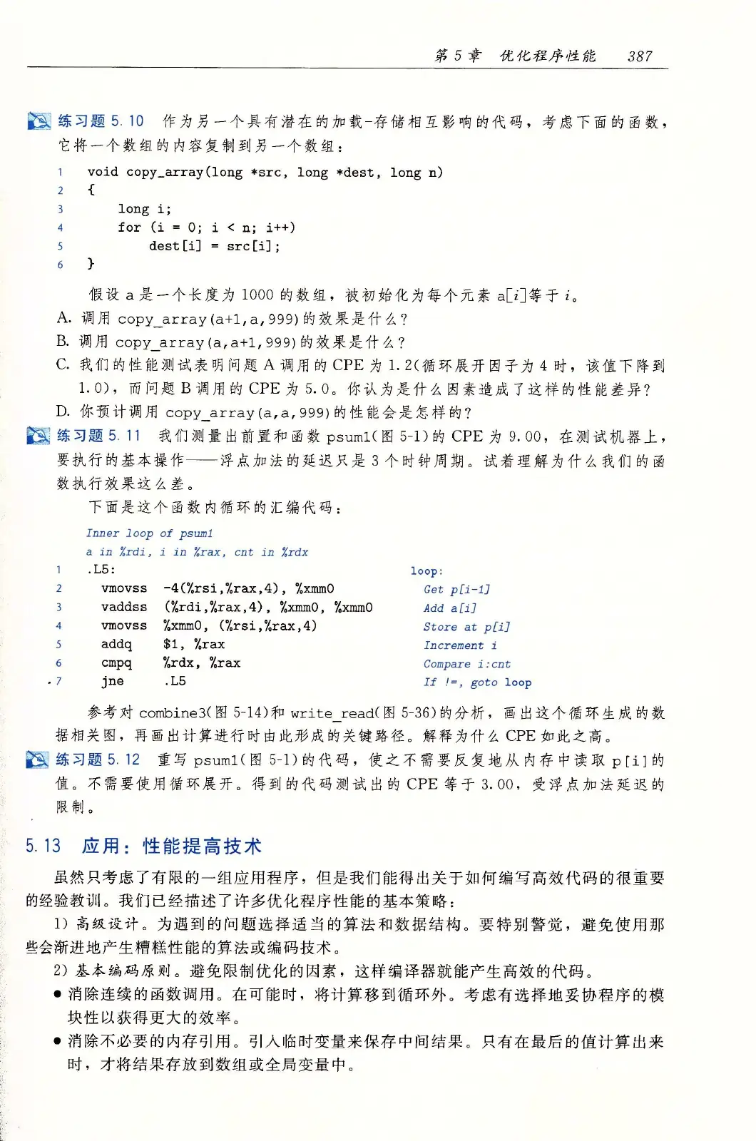 深入理解计算机系统(原书第3版) PDF 第 422 页