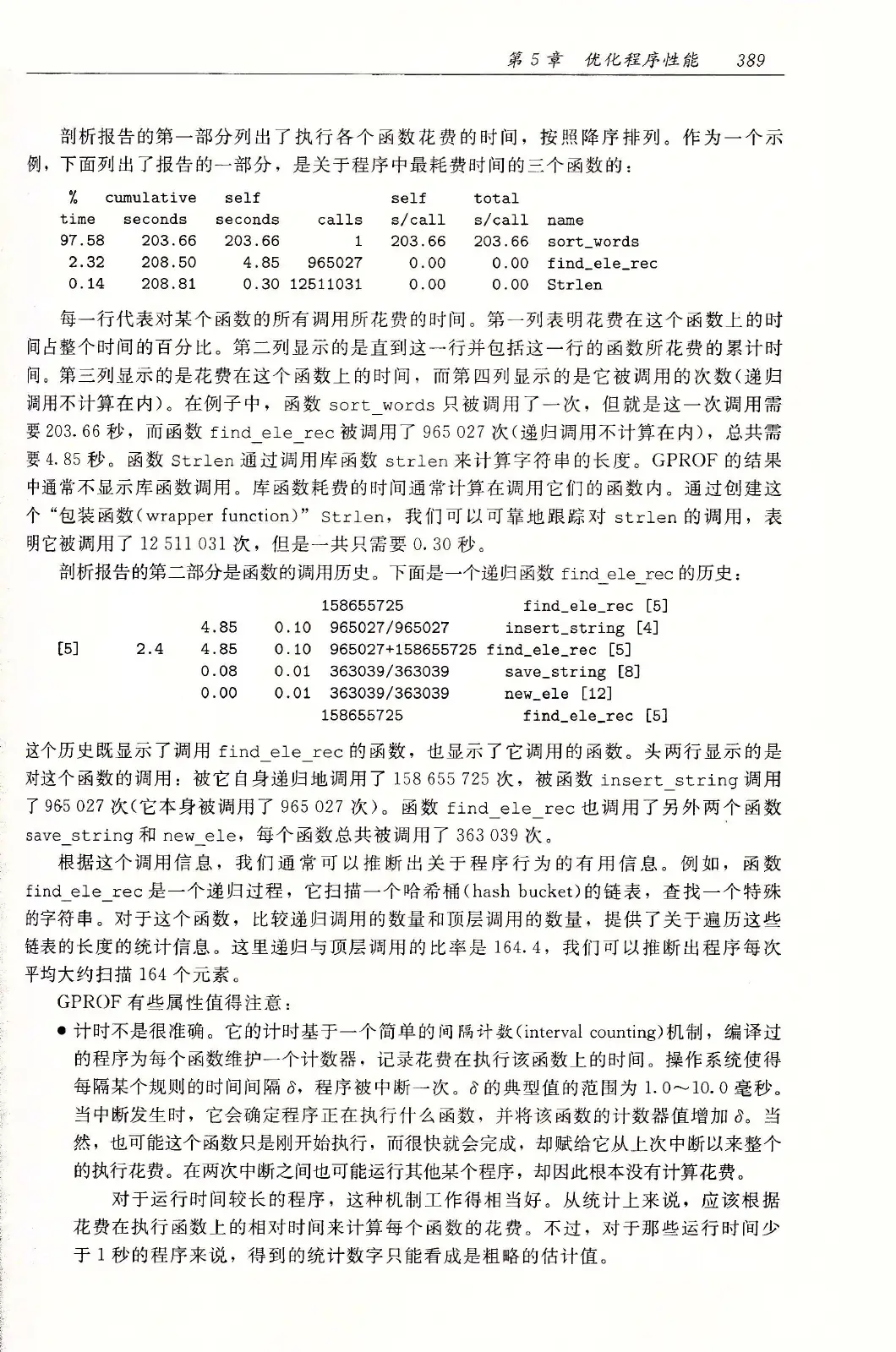 深入理解计算机系统(原书第3版) PDF 第 424 页