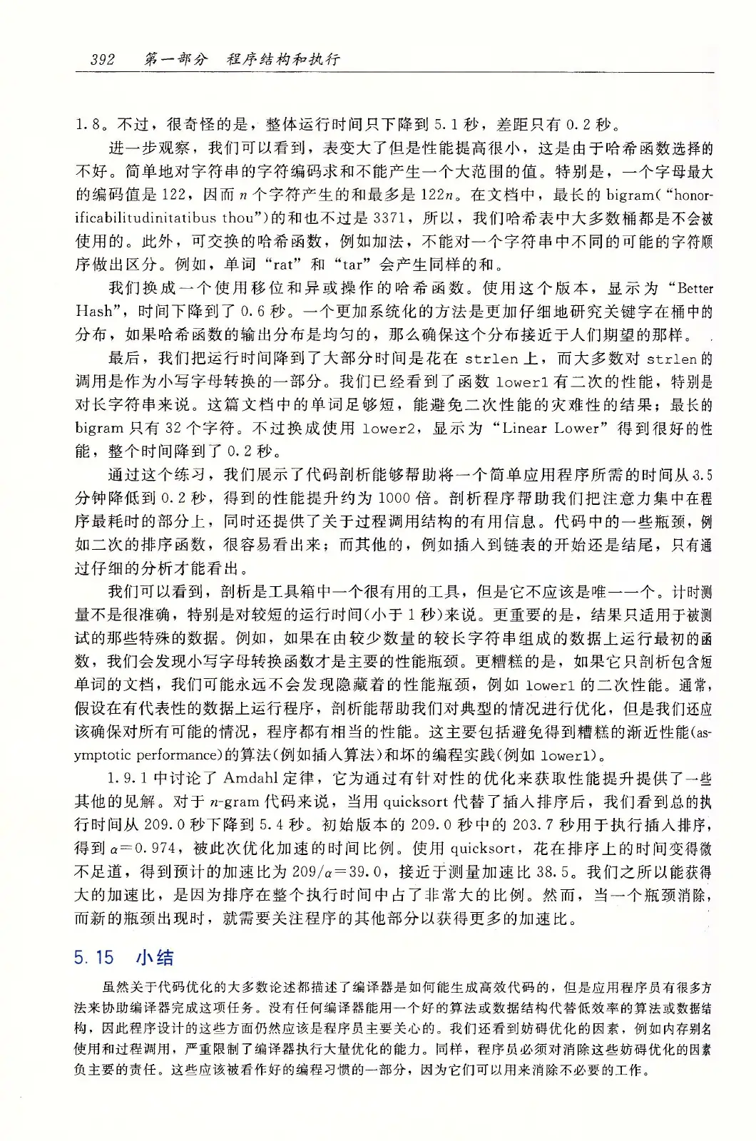 深入理解计算机系统(原书第3版) PDF 第 427 页