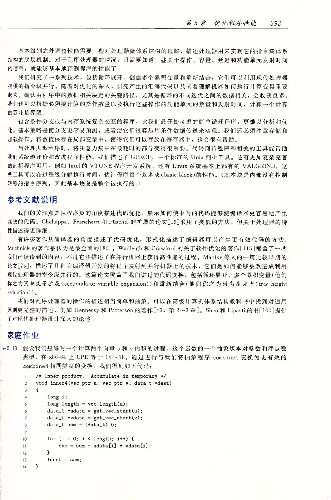深入理解计算机系统(原书第3版) PDF 第 428 页