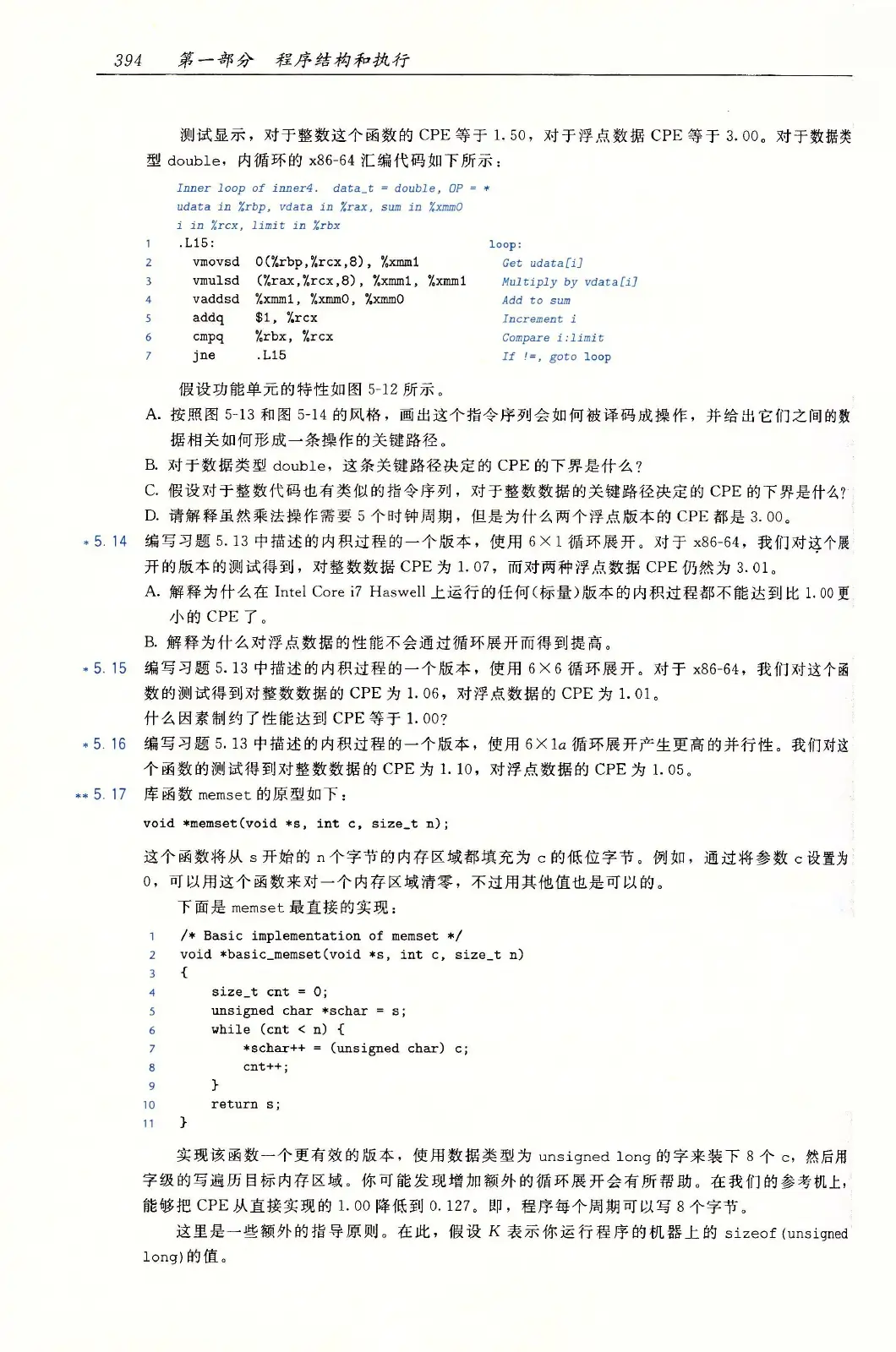 深入理解计算机系统(原书第3版) PDF 第 429 页