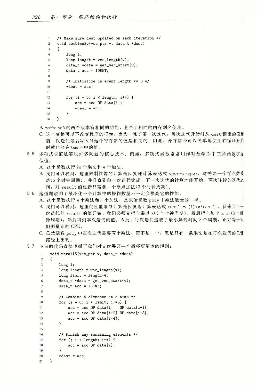 深入理解计算机系统(原书第3版) PDF 第 431 页