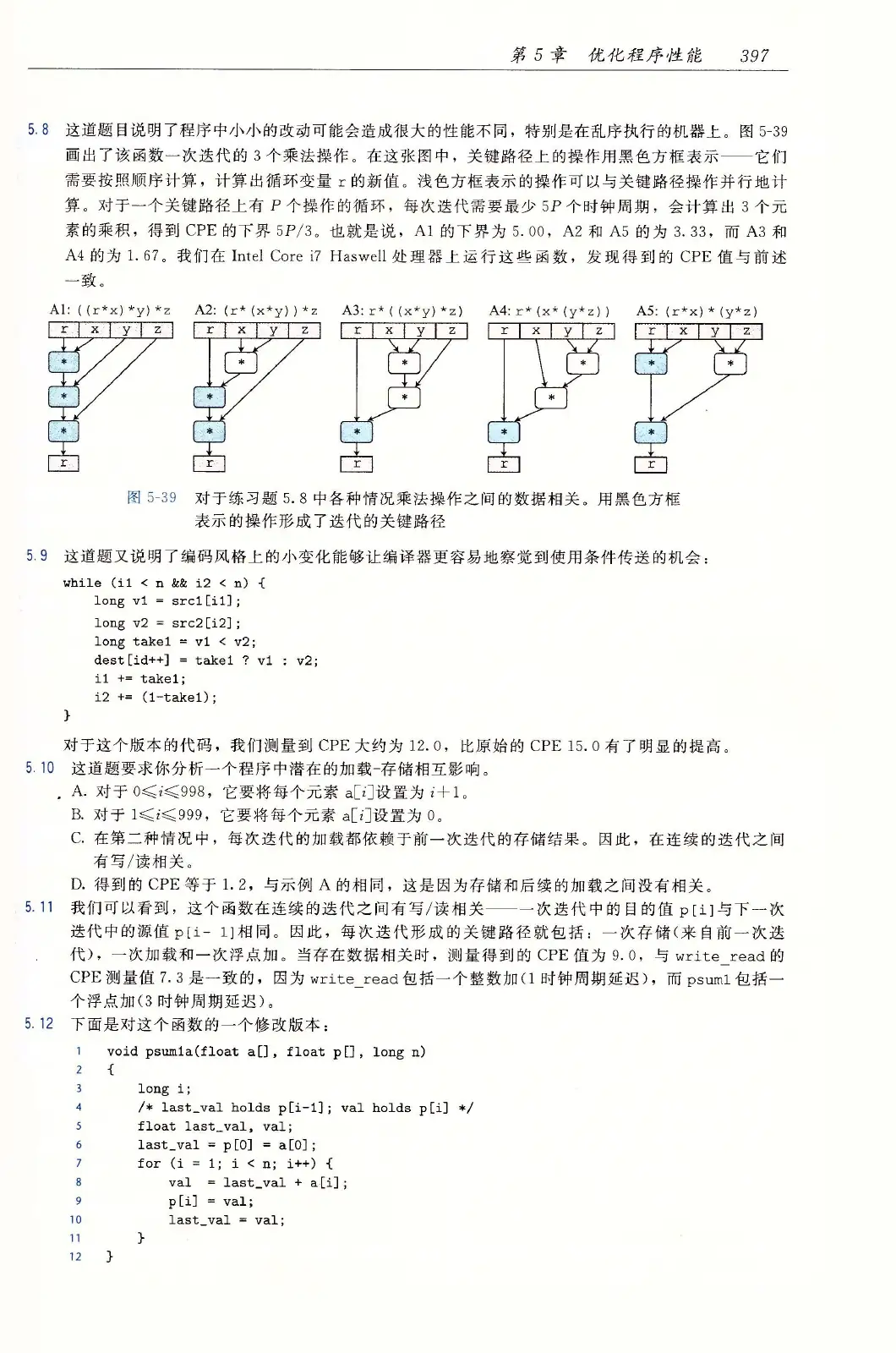 深入理解计算机系统(原书第3版) PDF 第 432 页