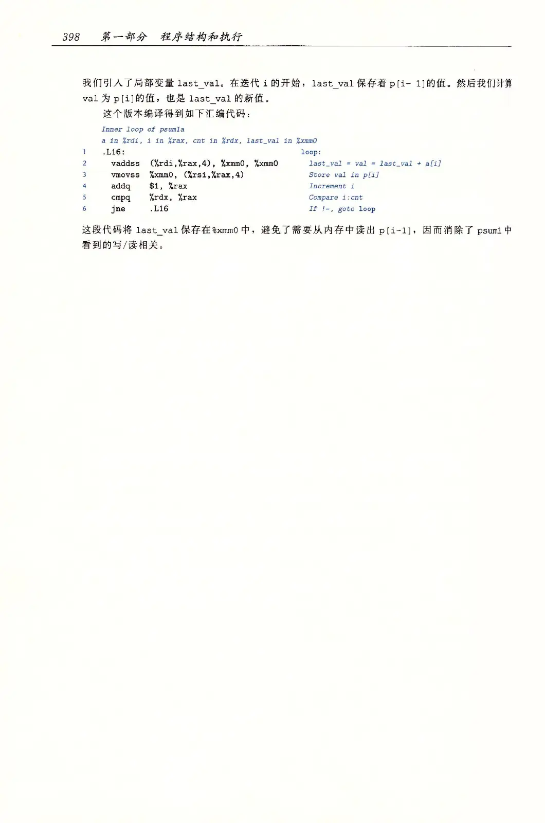 深入理解计算机系统(原书第3版) PDF 第 433 页