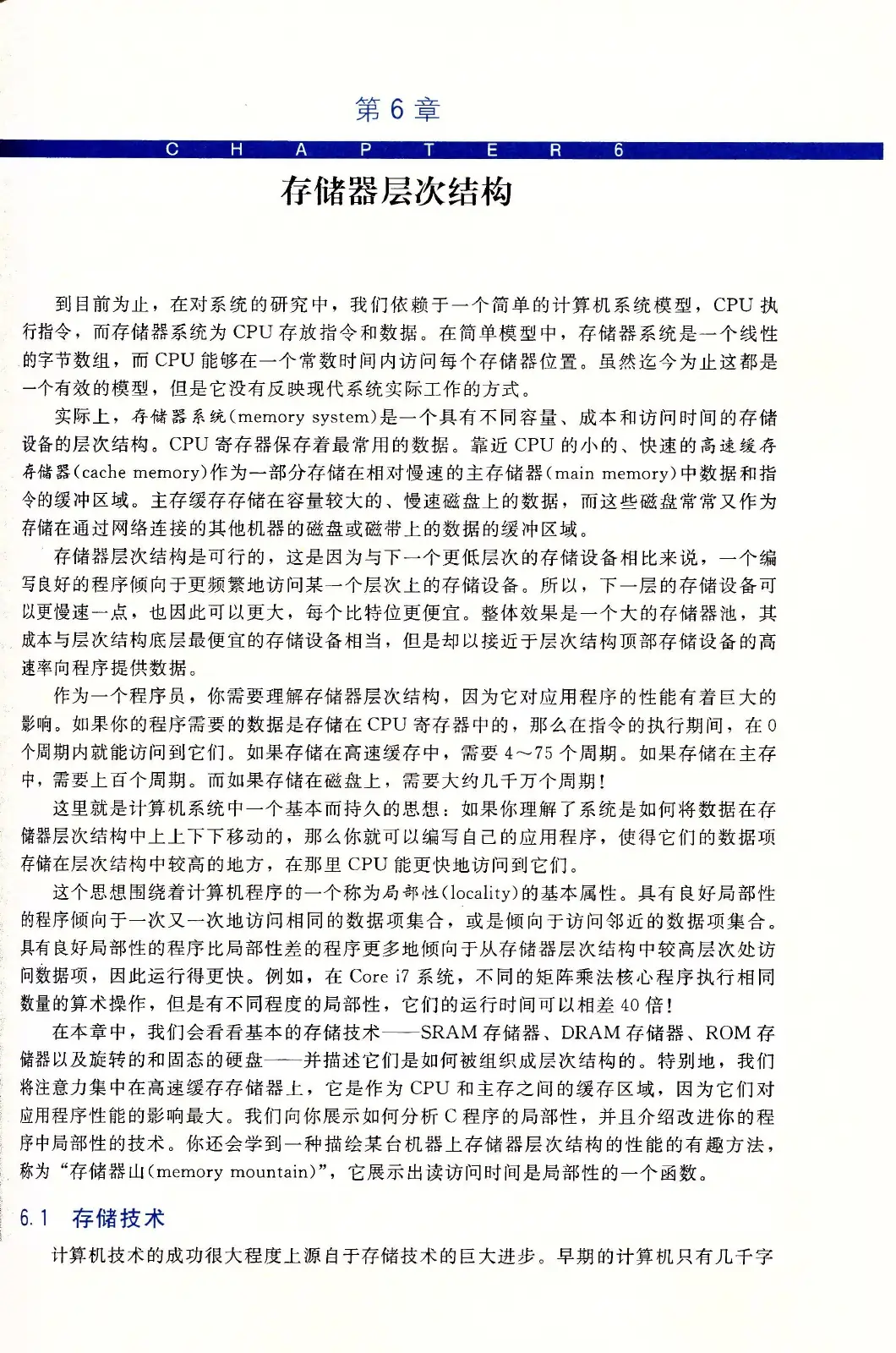 深入理解计算机系统(原书第3版) PDF 第 434 页