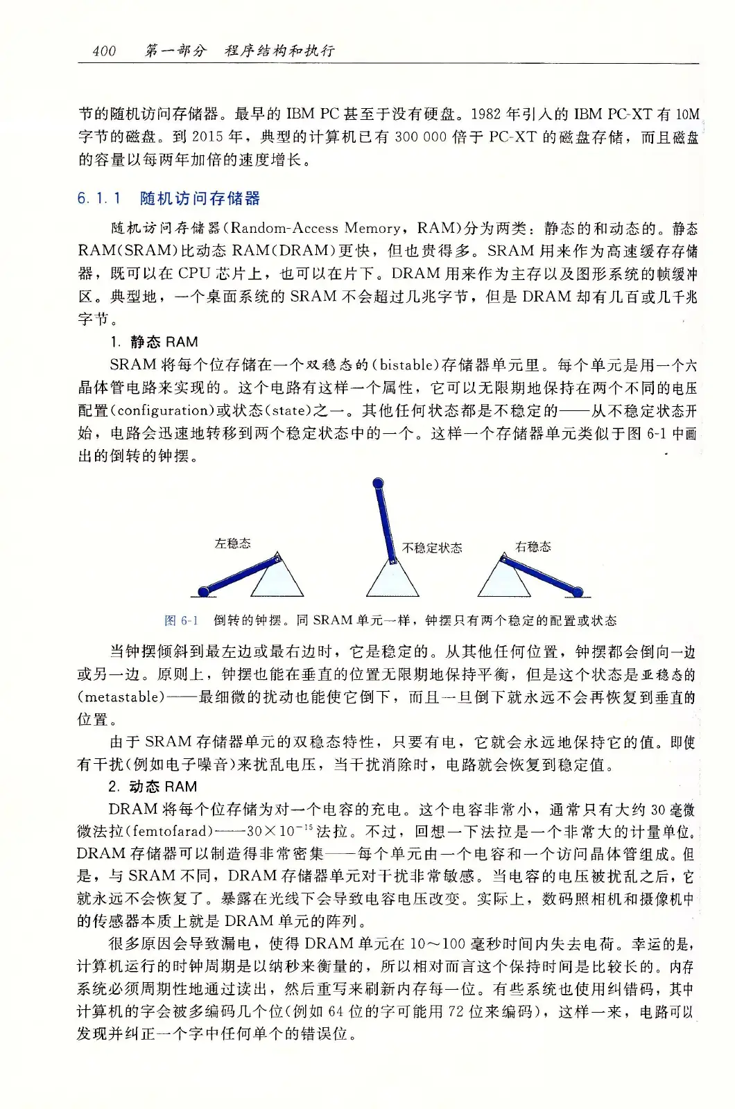 深入理解计算机系统(原书第3版) PDF 第 435 页