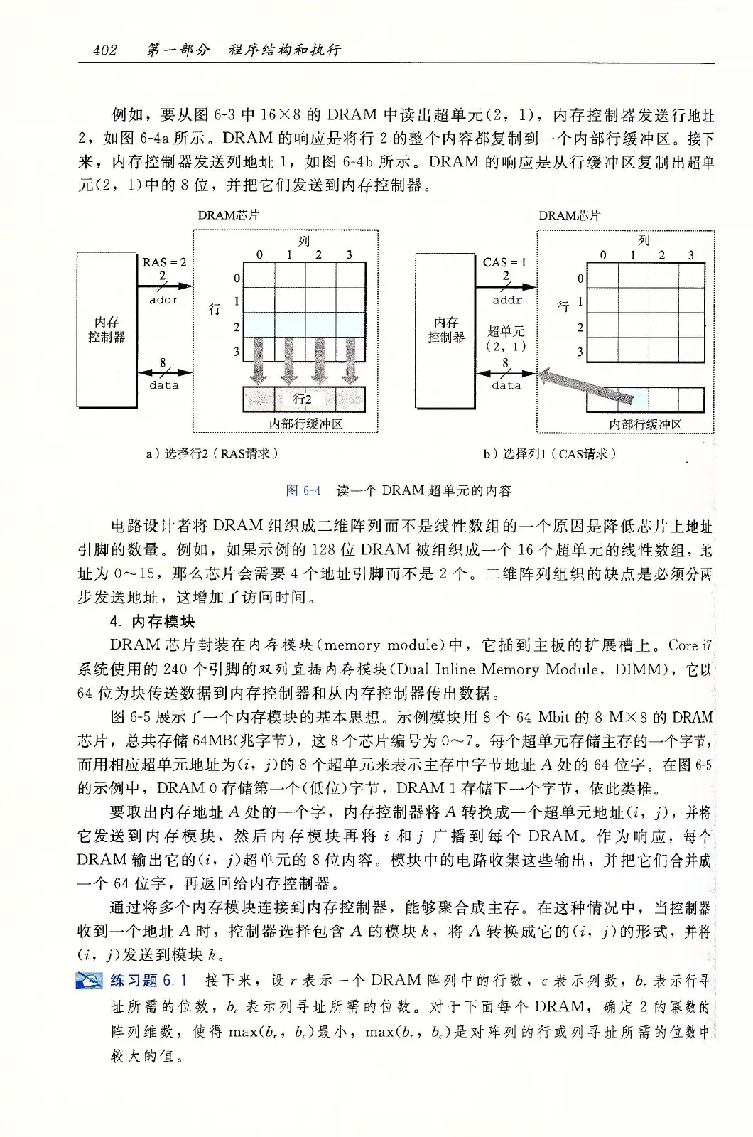 深入理解计算机系统(原书第3版) PDF 第 437 页