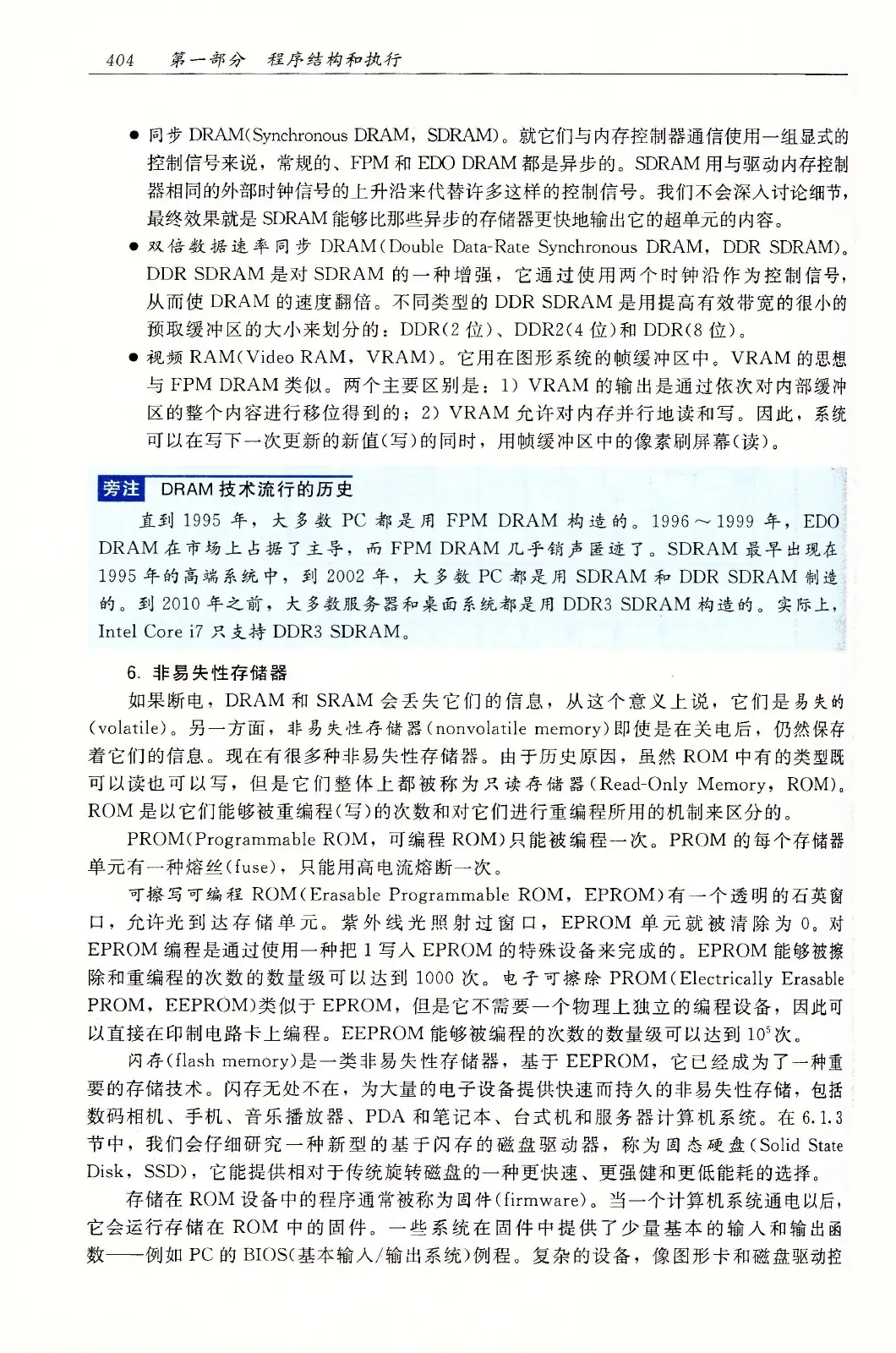 深入理解计算机系统(原书第3版) PDF 第 439 页