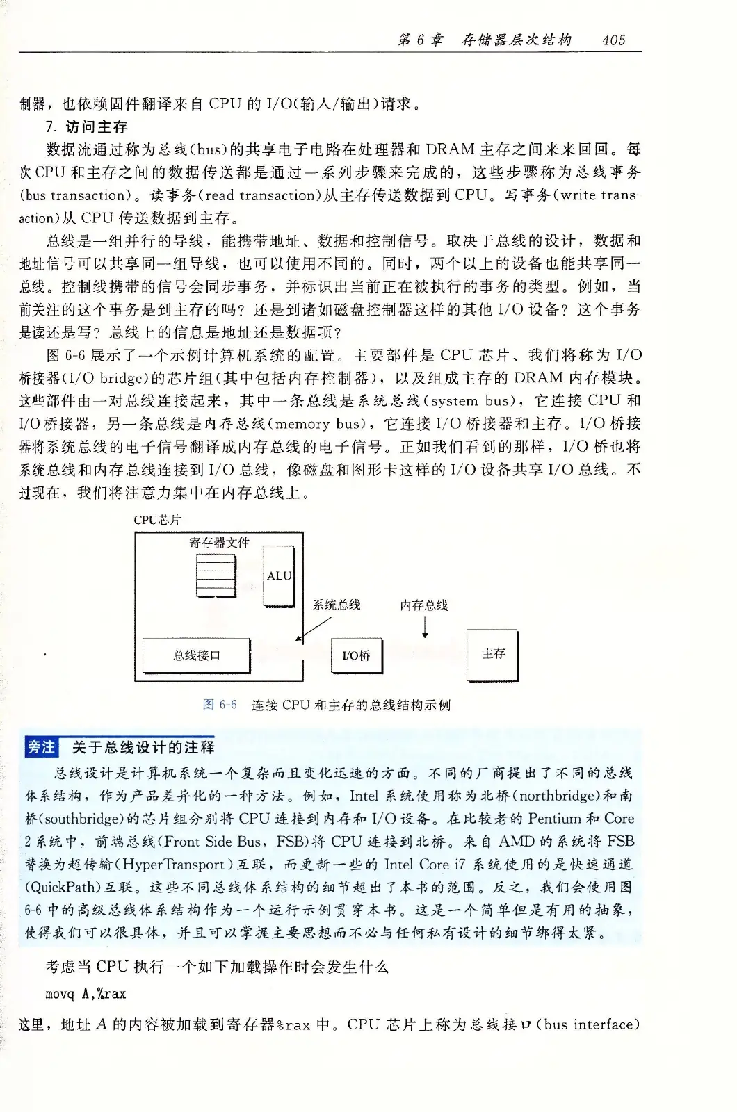 深入理解计算机系统(原书第3版) PDF 第 440 页